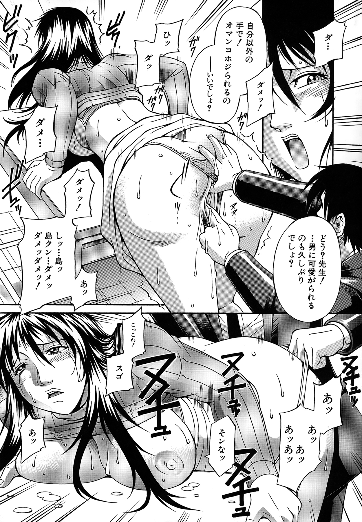 Reijou - Page 138