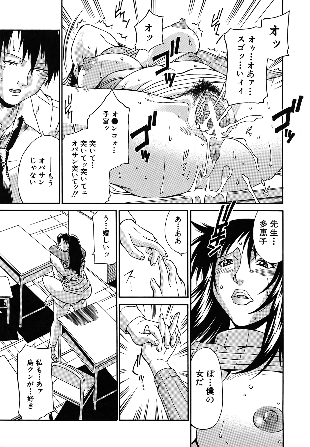 Reijou - Page 144