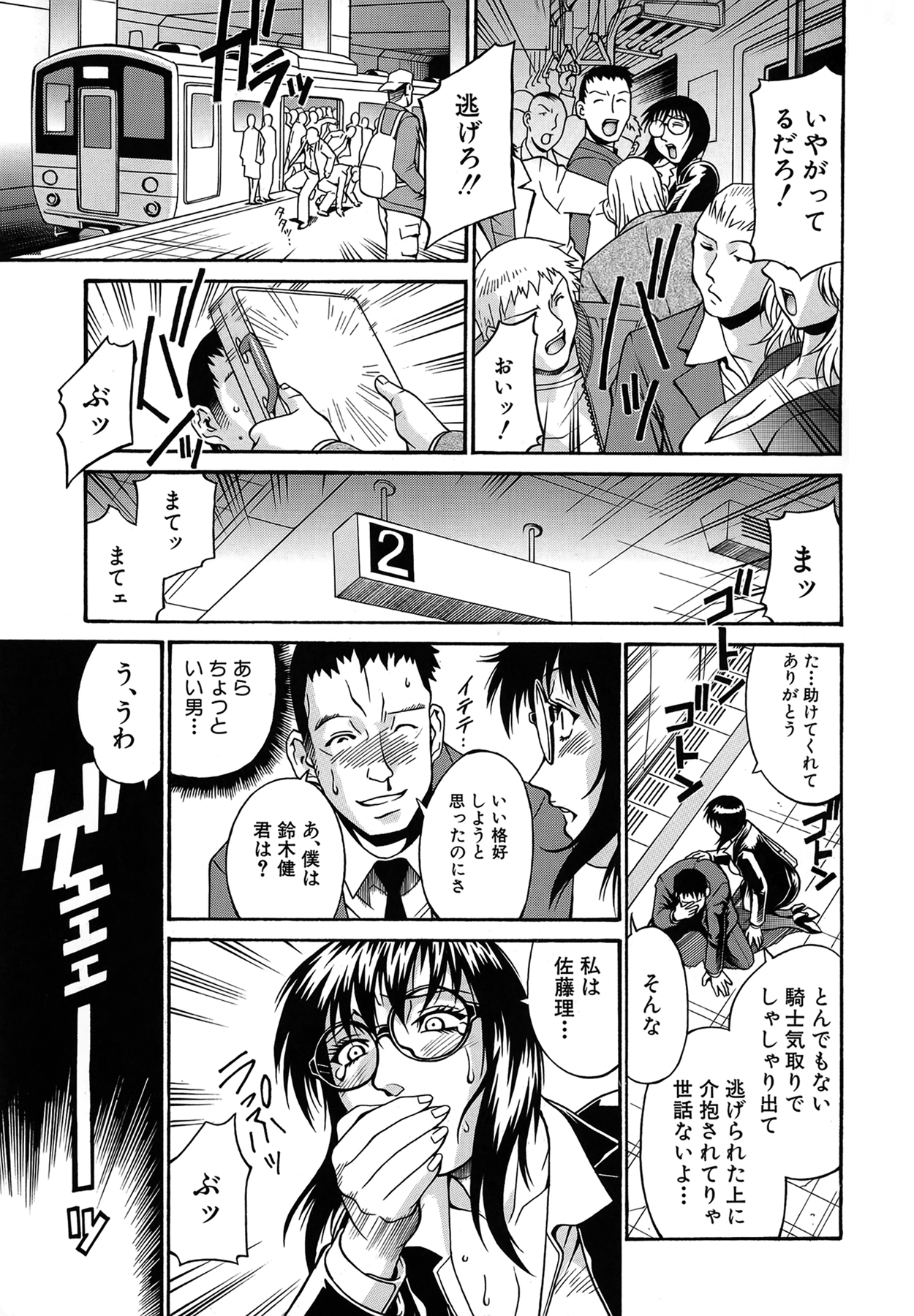 Reijou - Page 152