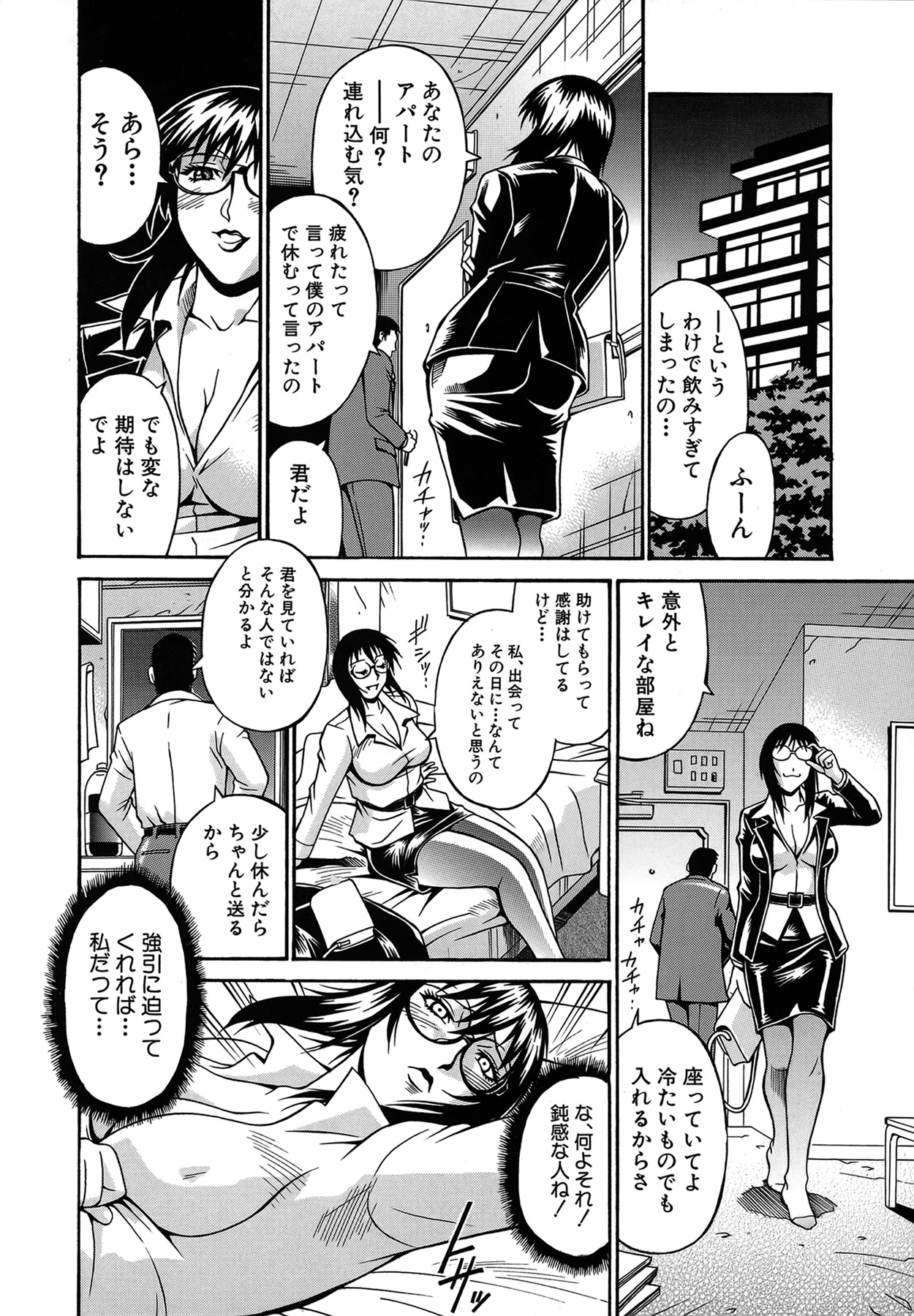 Reijou - Page 153