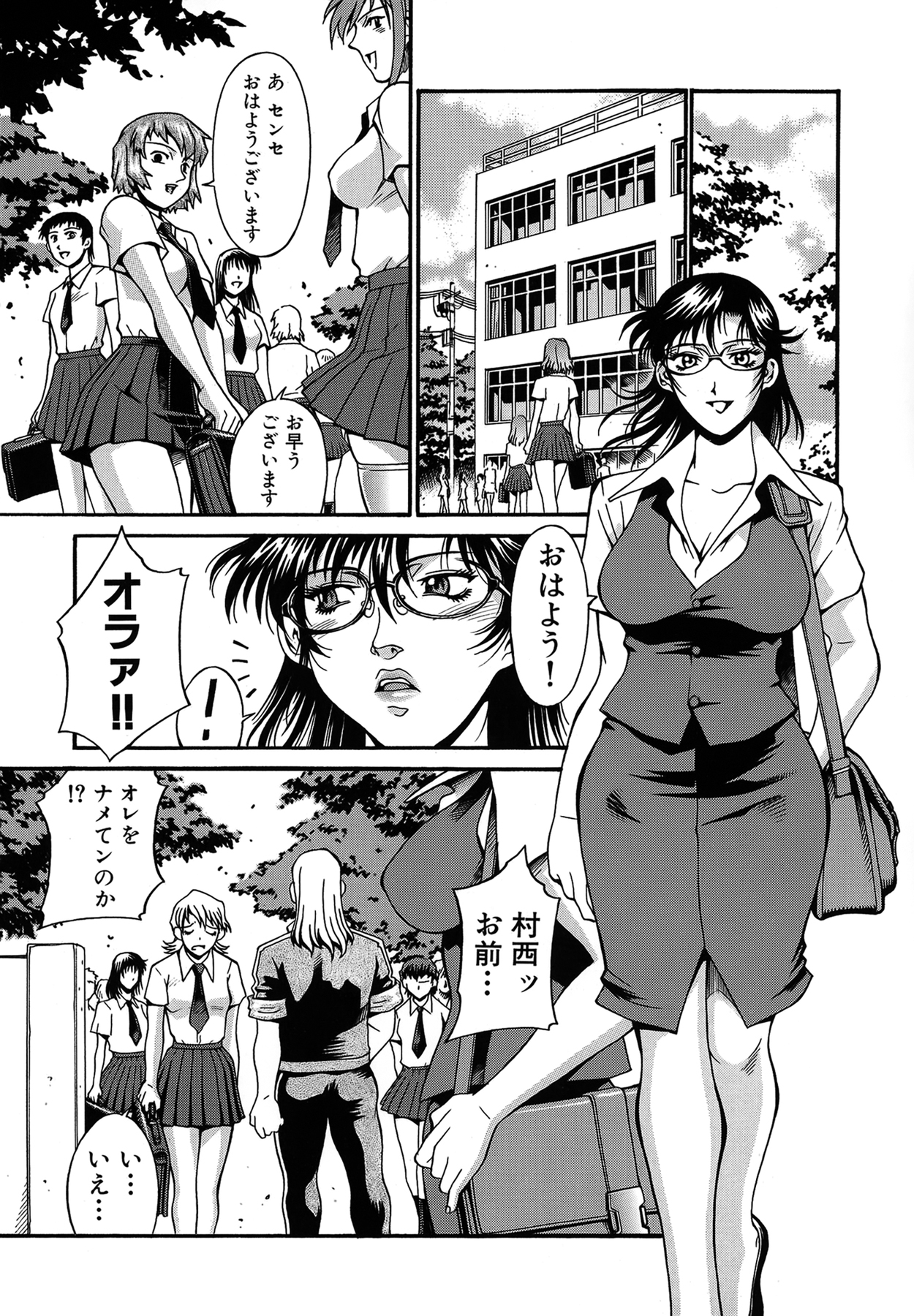 Reijou - Page 170