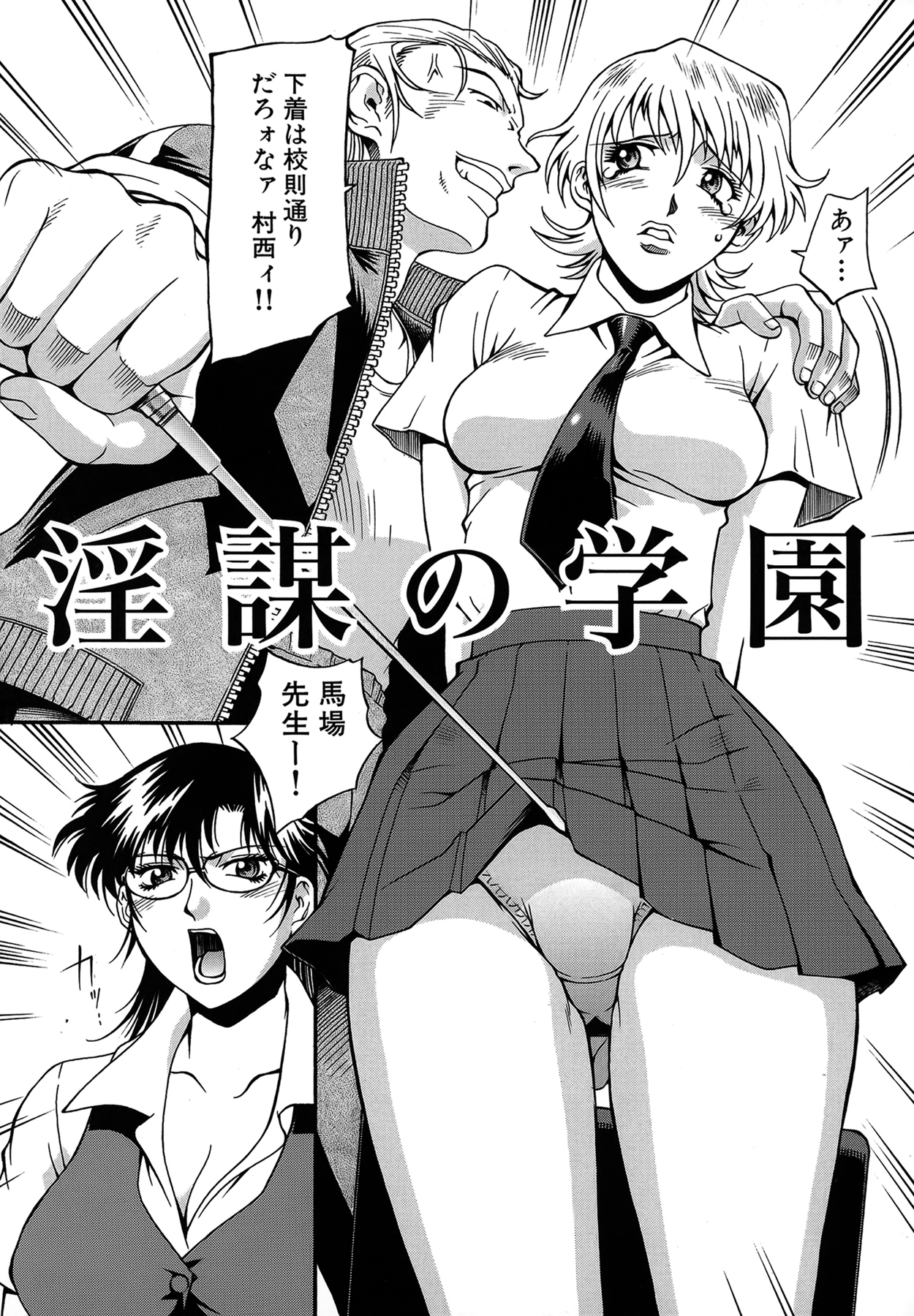 Reijou - Page 171