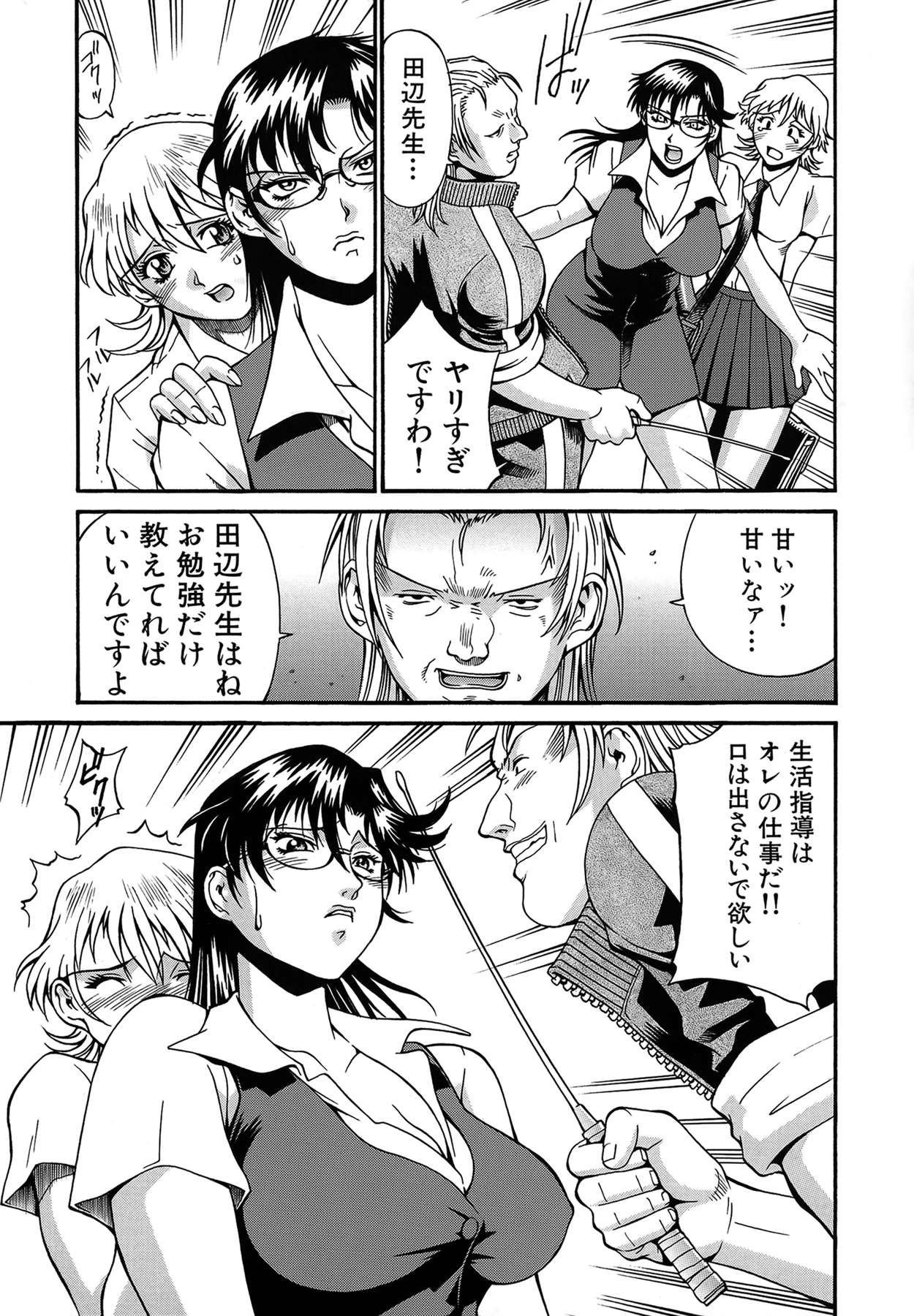 Reijou - Page 172