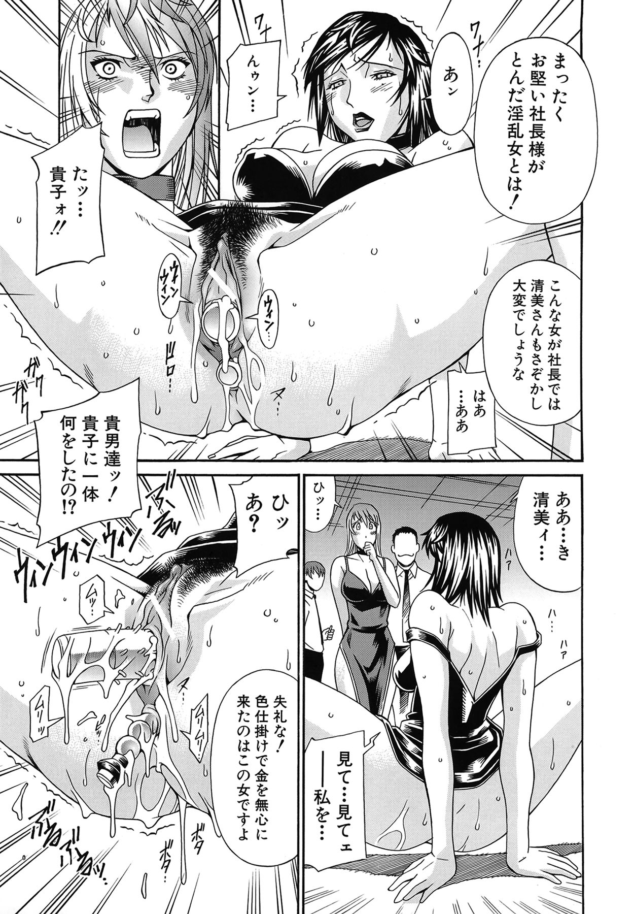 Reijou - Page 38