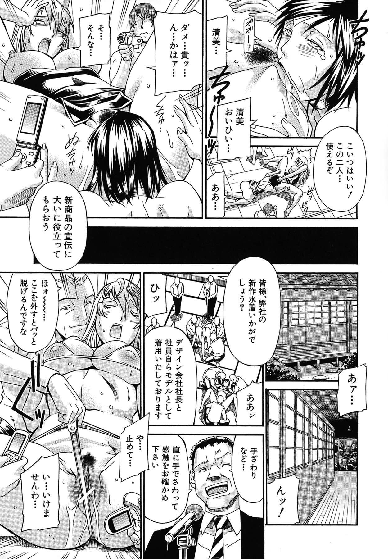 Reijou - Page 46
