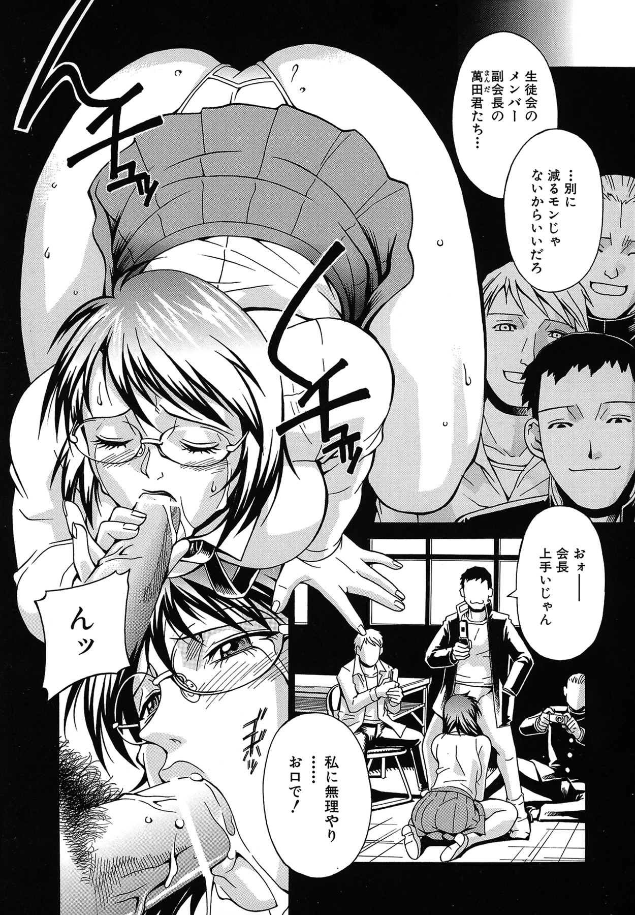 Reijou - Page 49