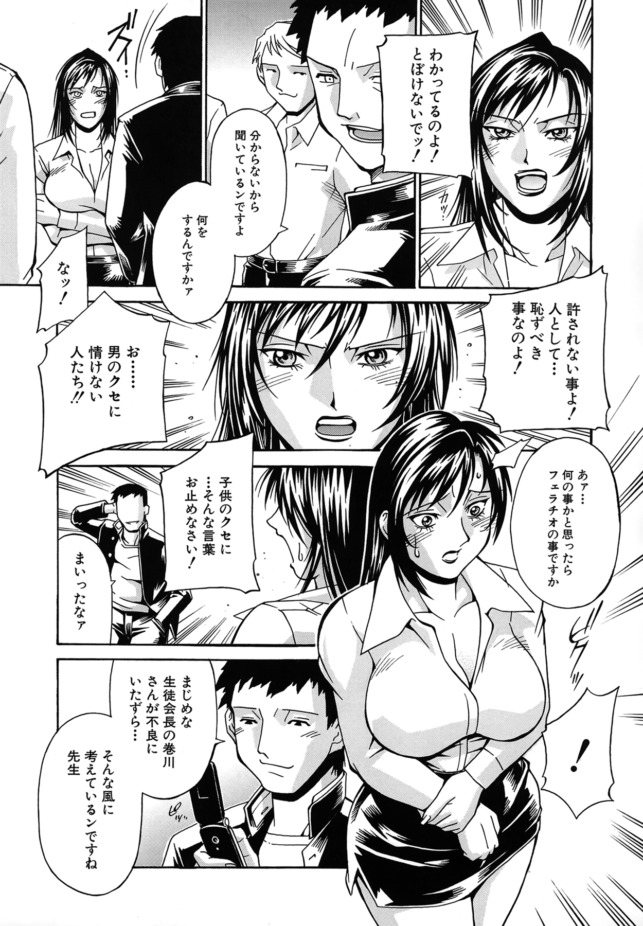 Reijou - Page 52
