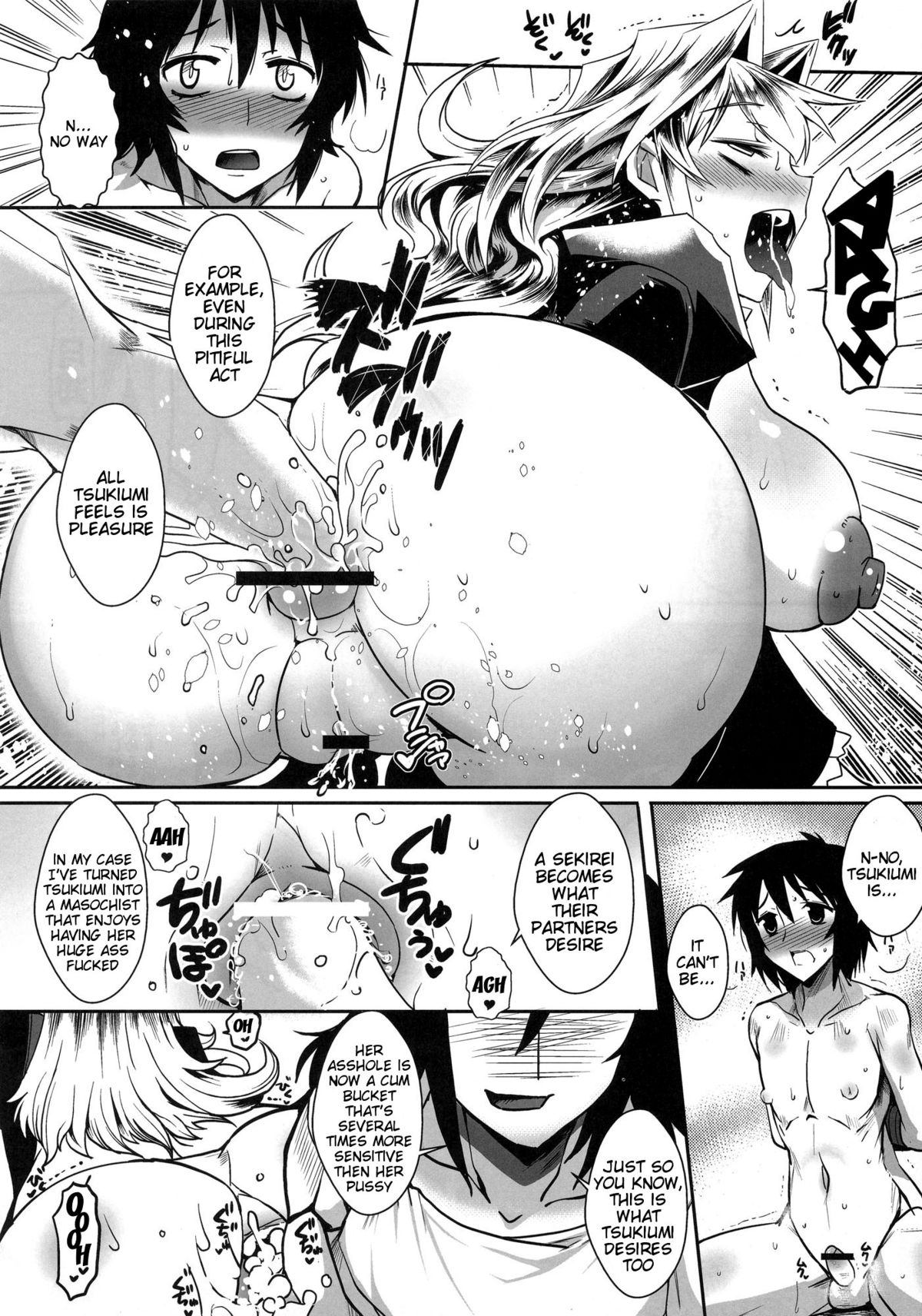 Dagetsu Inumi 4 - Page 11