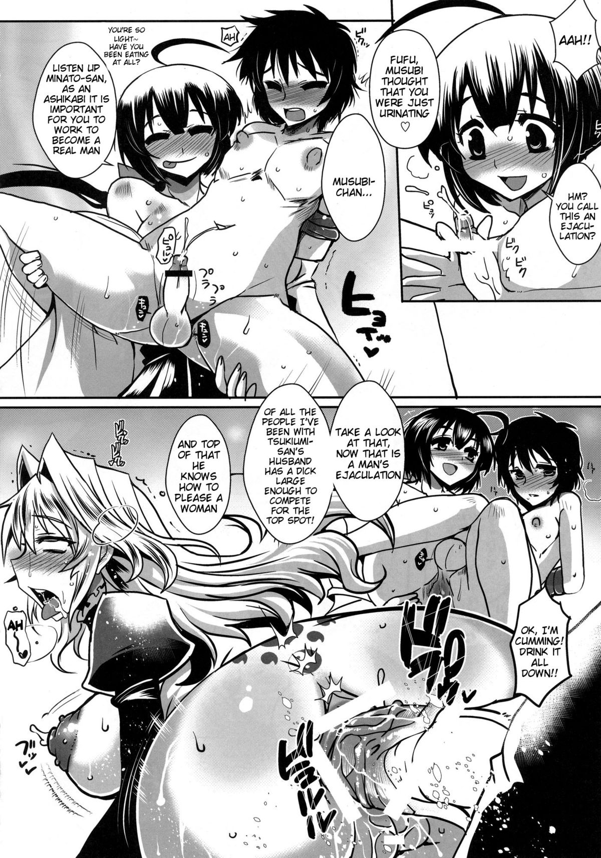 Dagetsu Inumi 4 - Page 15