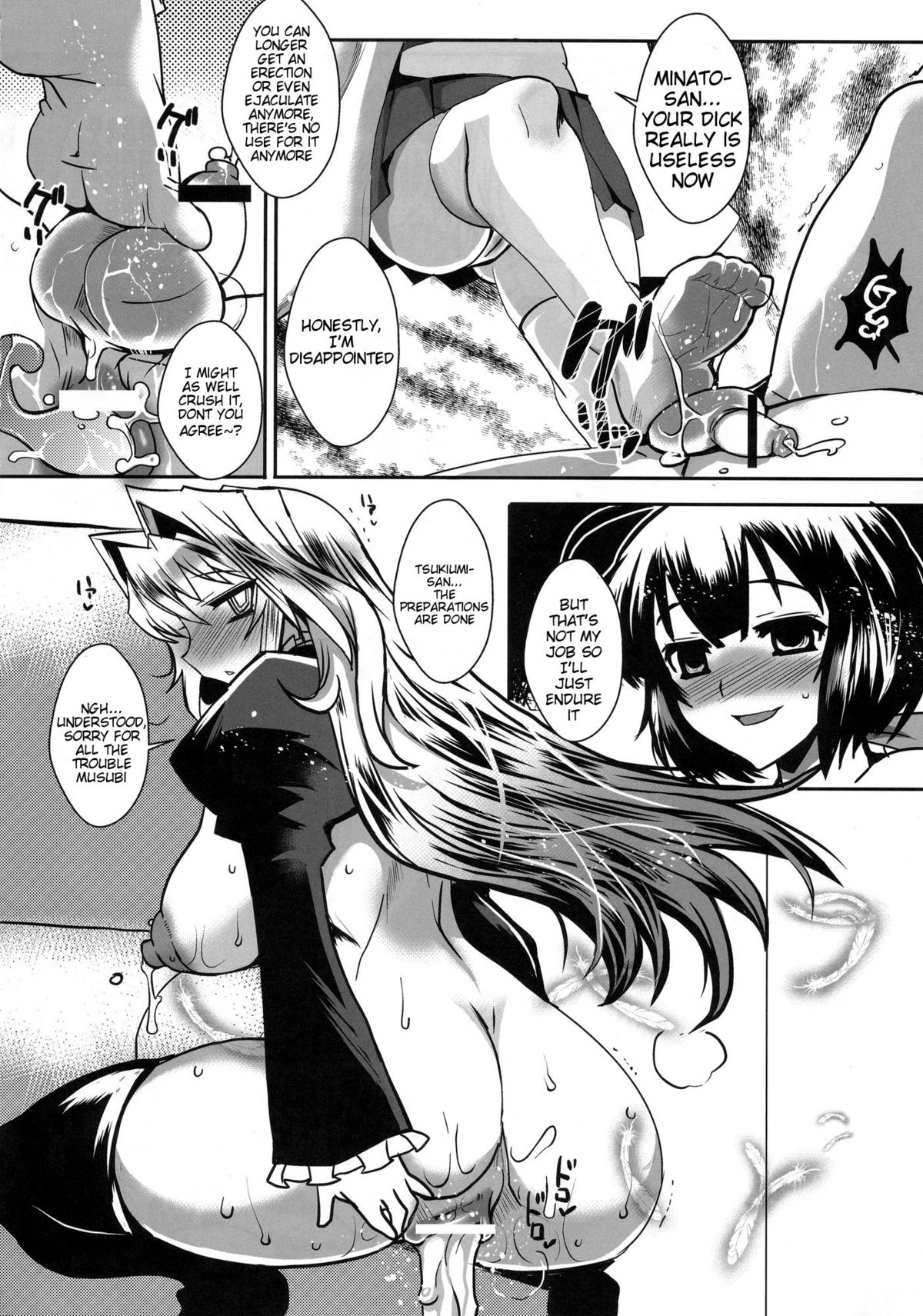 Dagetsu Inumi 4 - Page 21