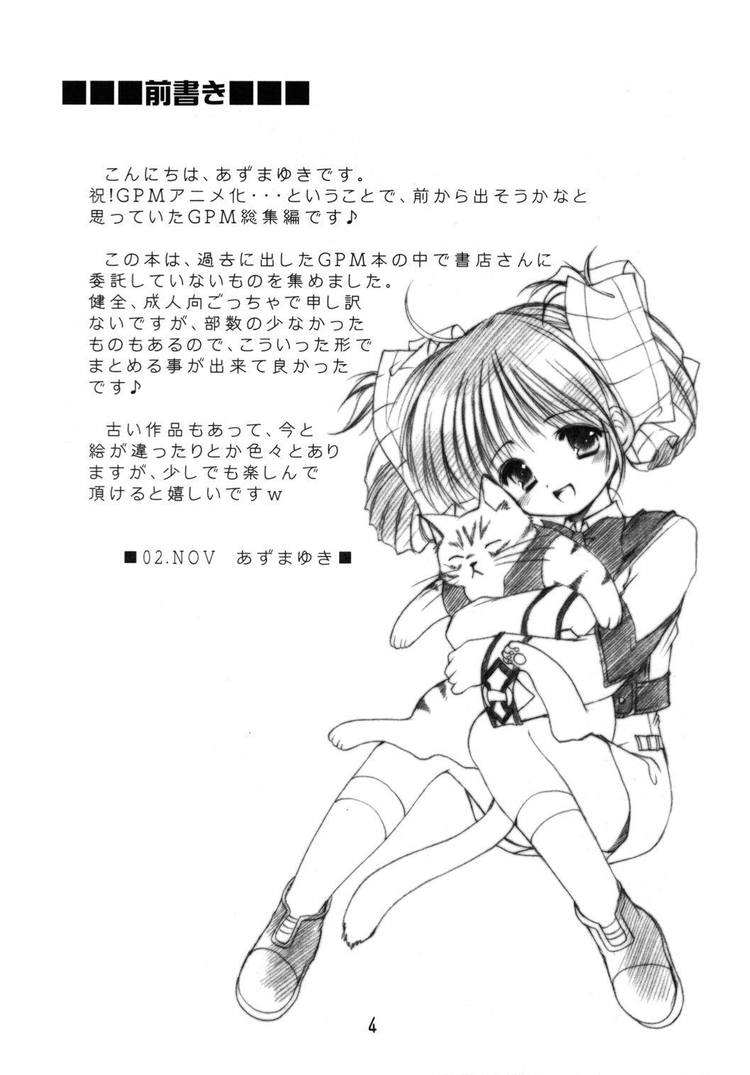 Preview page 4