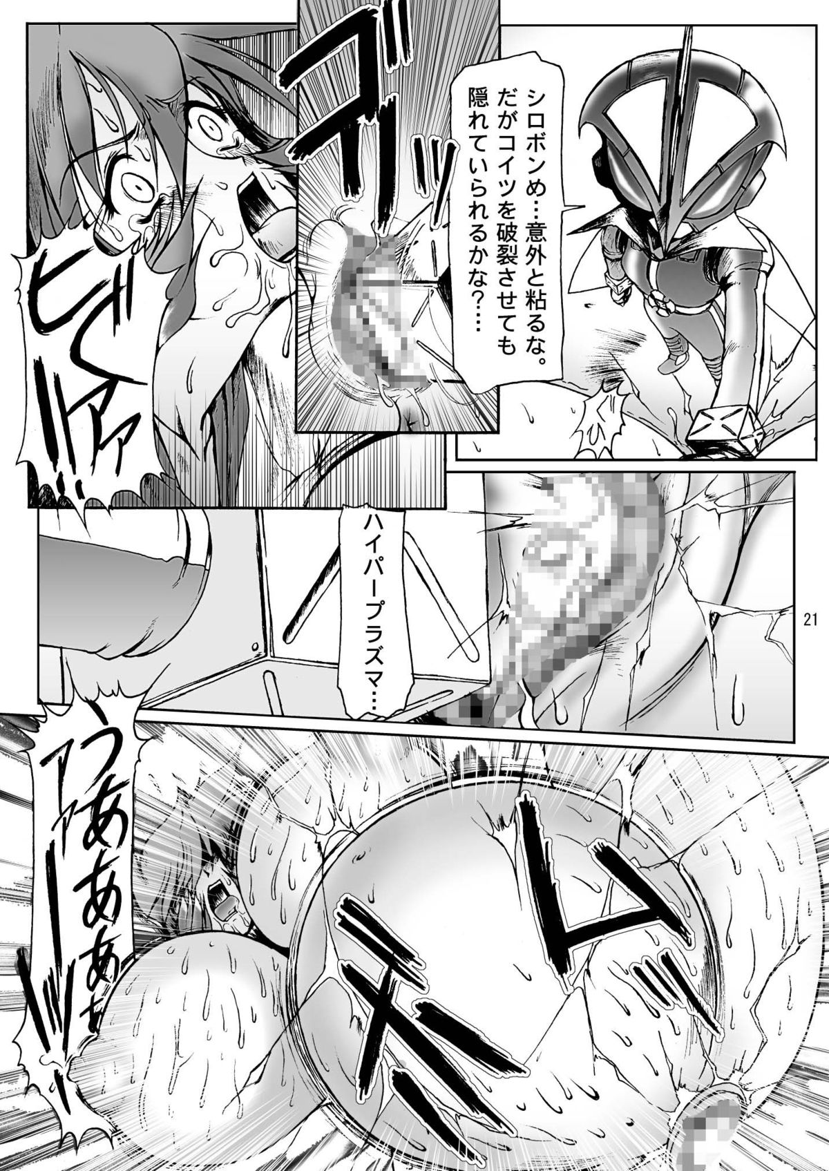 Boobs Bomber 2003 - Page 21