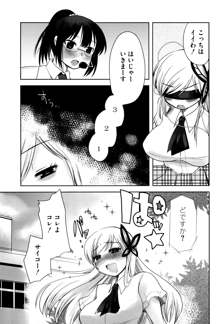 Isshun no Yume - Page 4