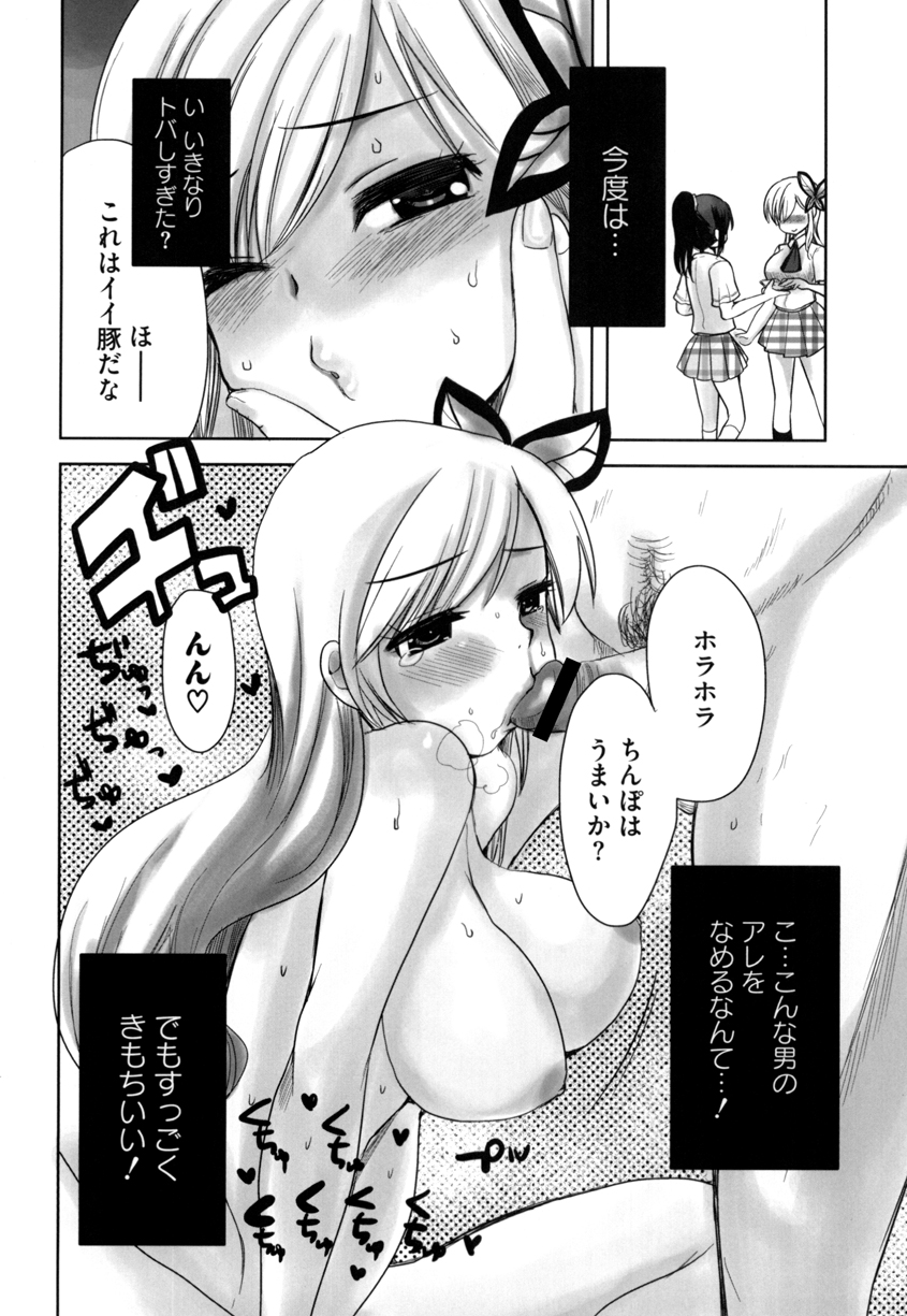 Isshun no Yume - Page 9