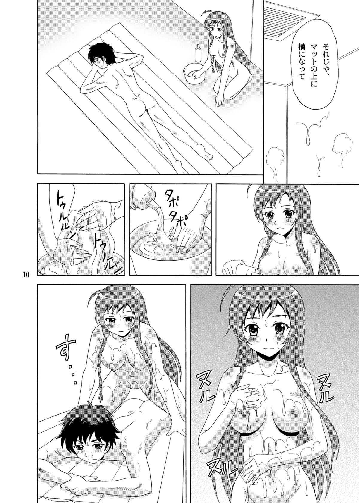 Soap de Hataraku Yuusha-sama - Page 10