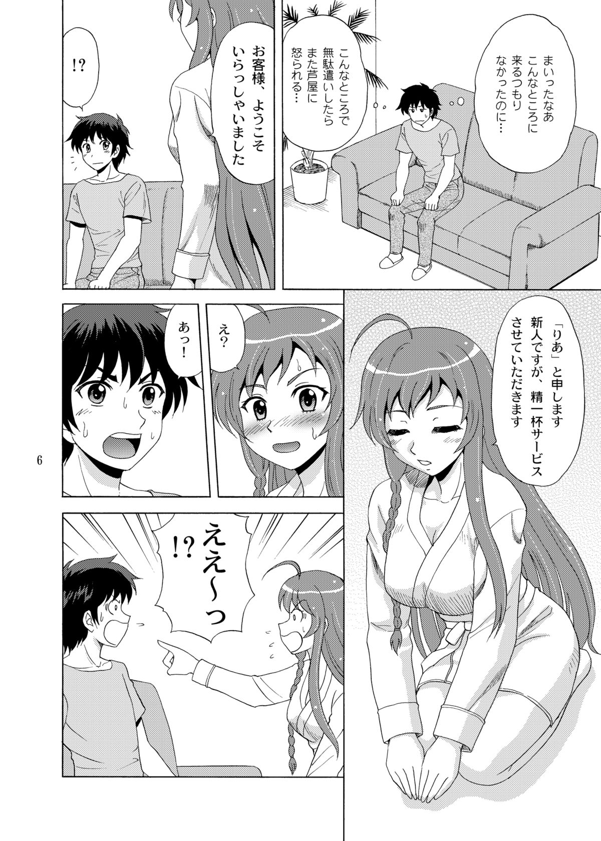 Preview page 6