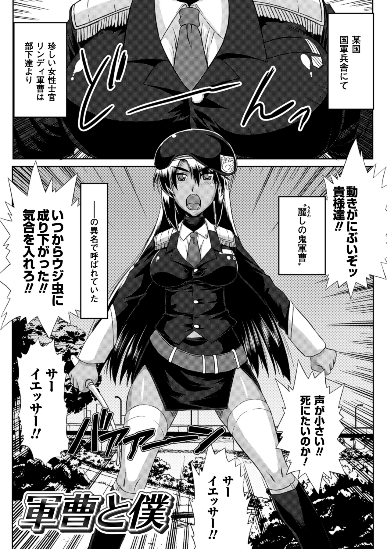 Kurokami × Kanojo - Page 145