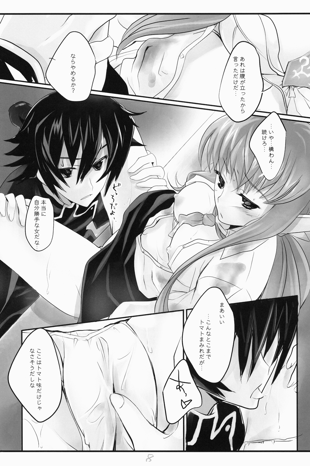 Preview page 8