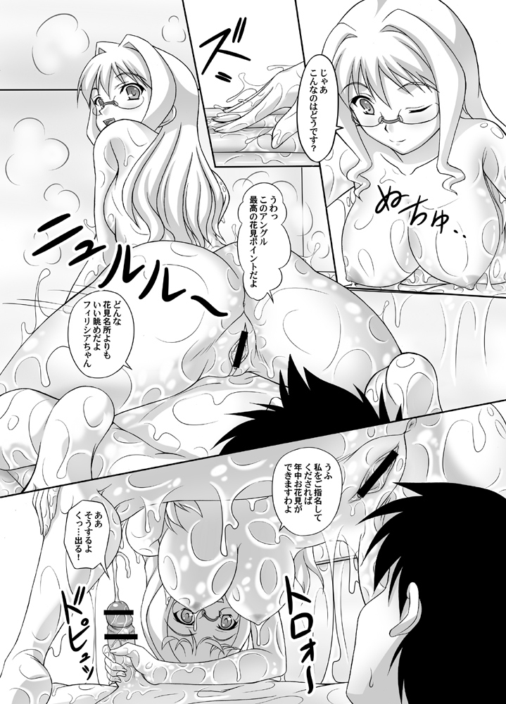 Taichou Onegai Shimasu!! - Page 11