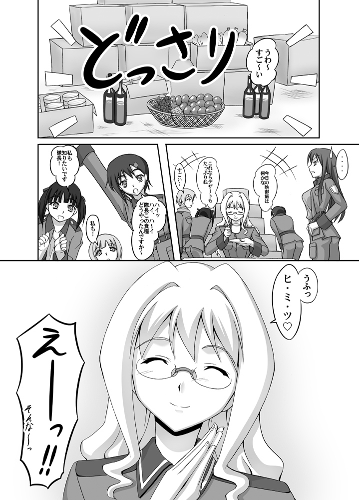 Taichou Onegai Shimasu!! - Page 16
