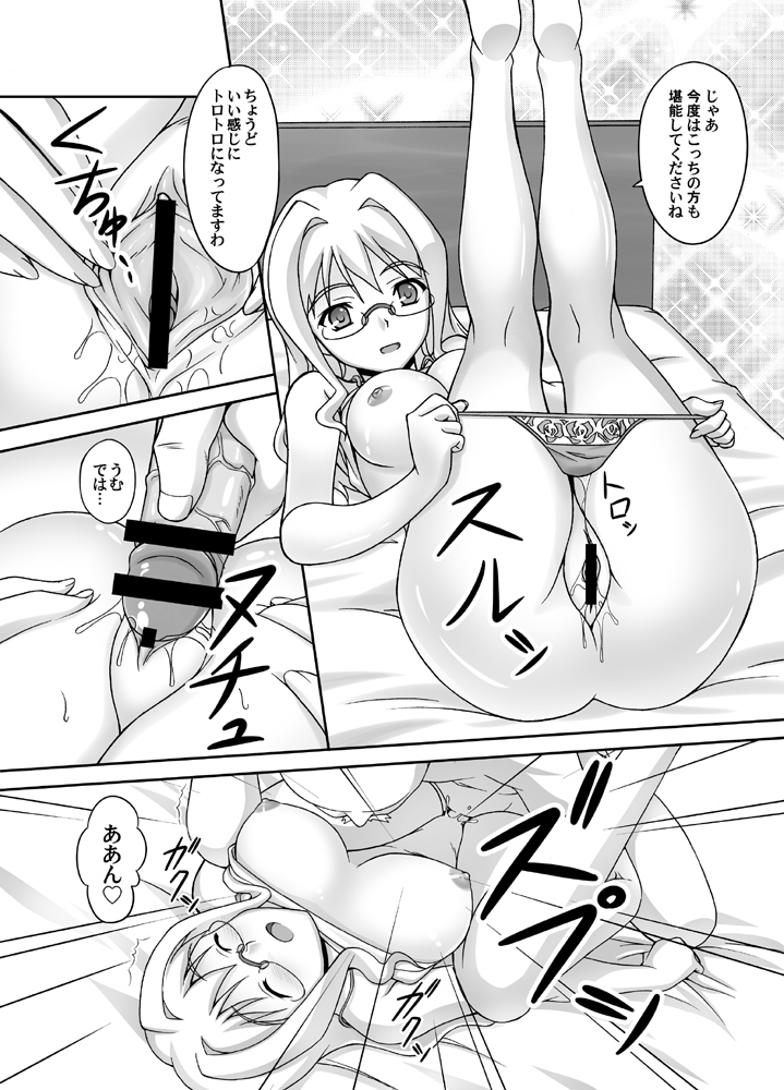 Taichou Onegai Shimasu!! - Page 6