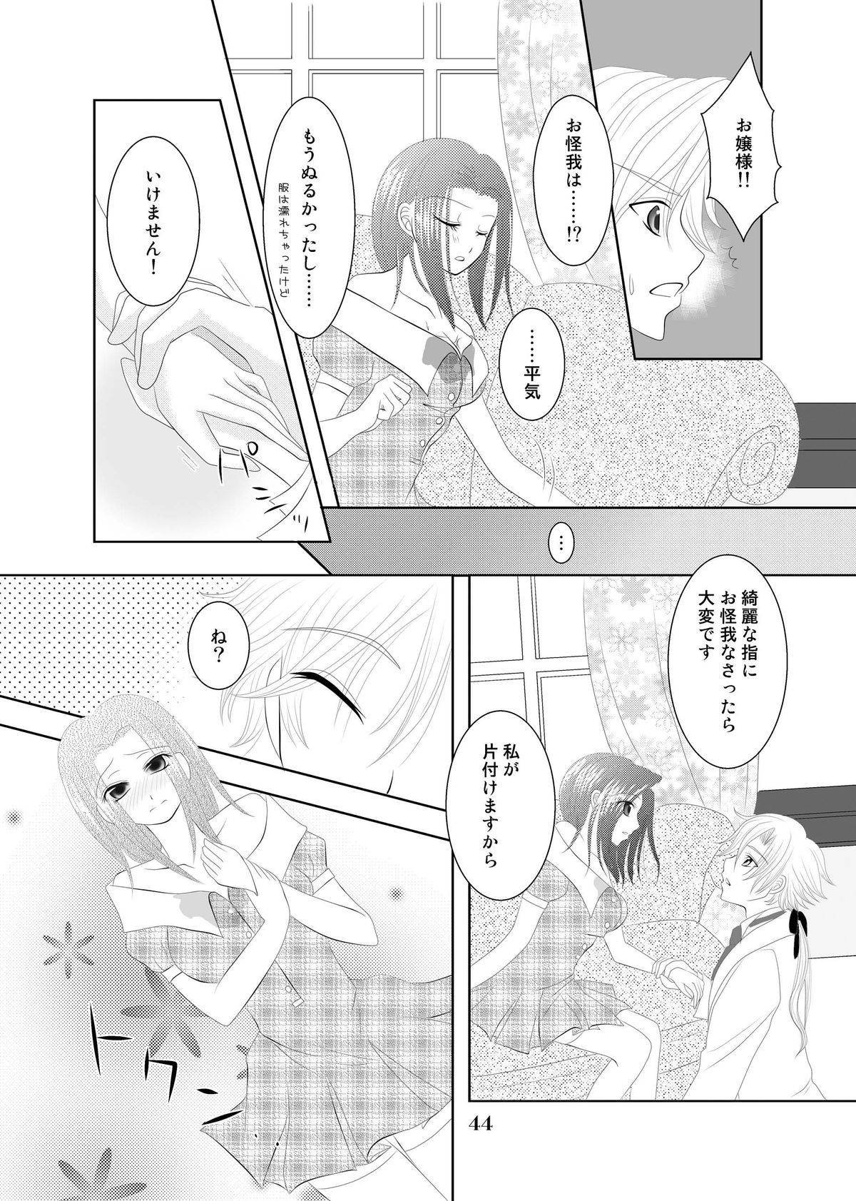 My Fair Lady - Page 43