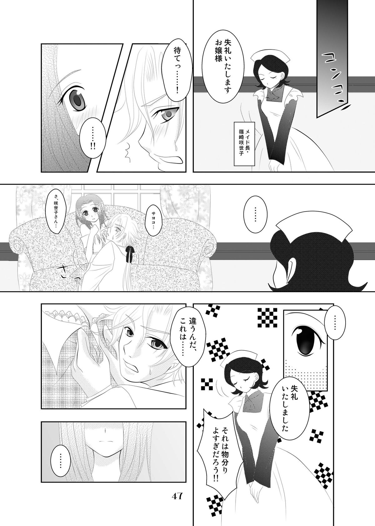 My Fair Lady - Page 46