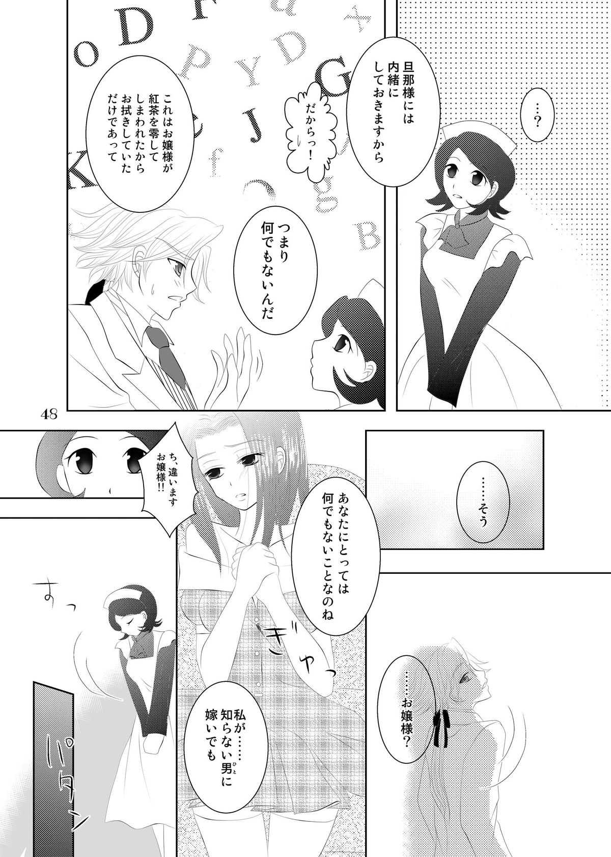 My Fair Lady - Page 47