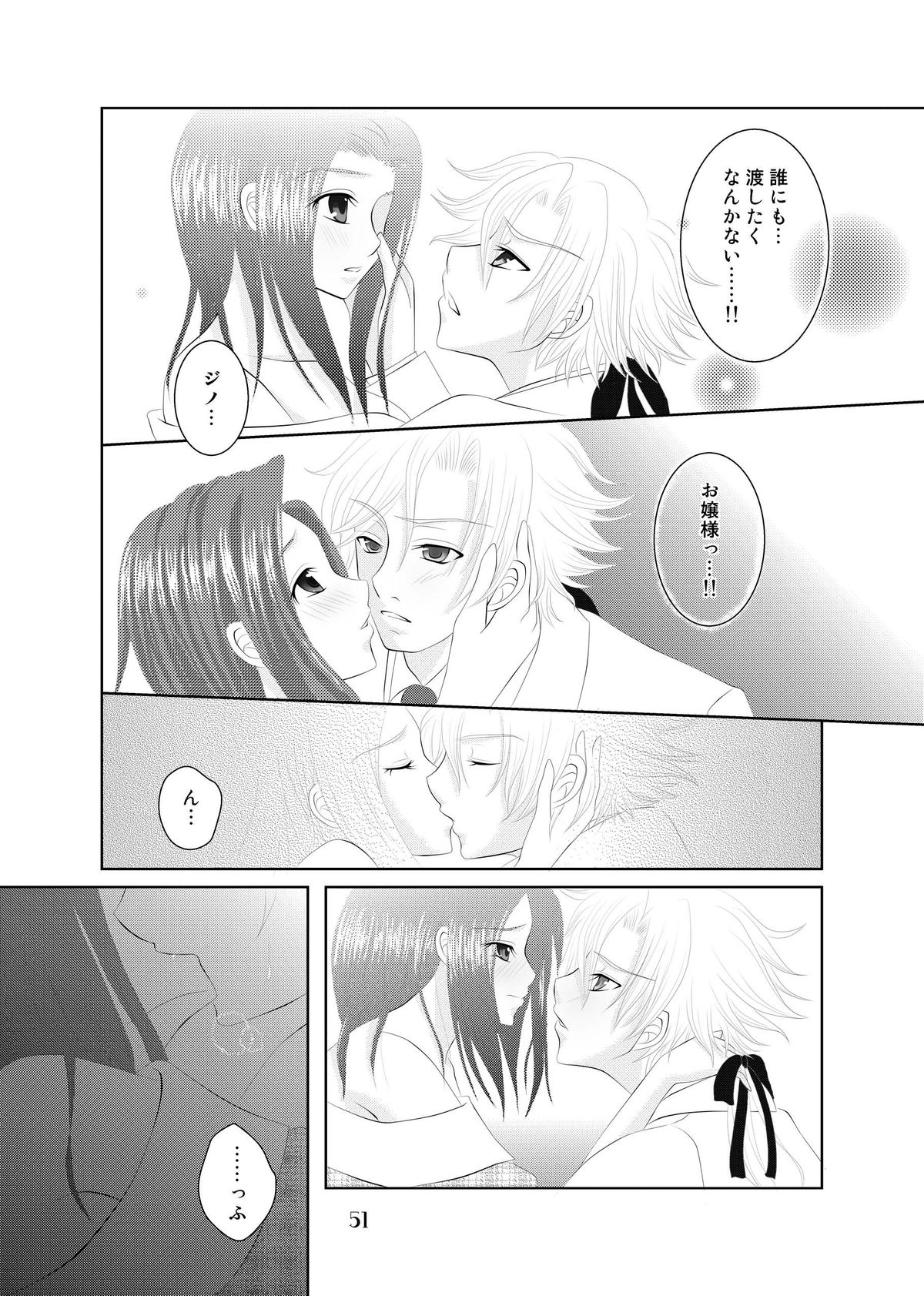 My Fair Lady - Page 50