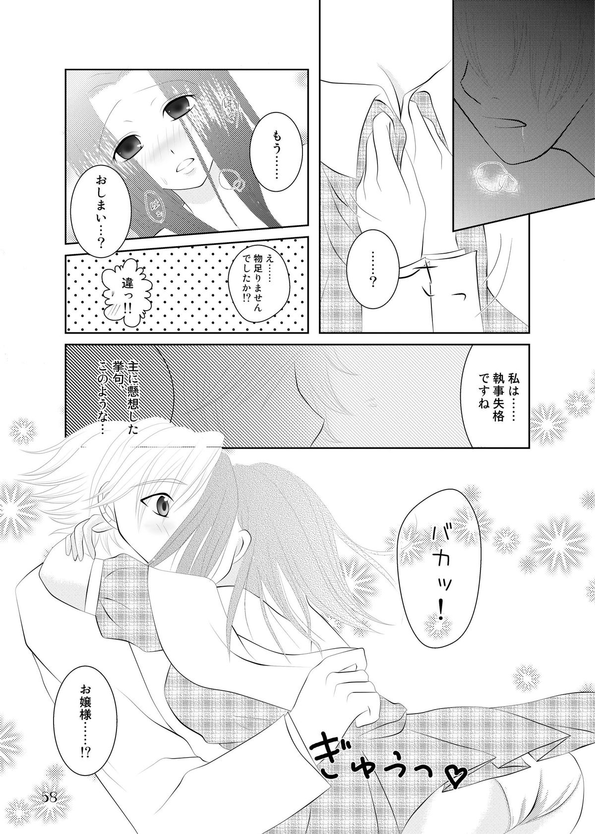 My Fair Lady - Page 57