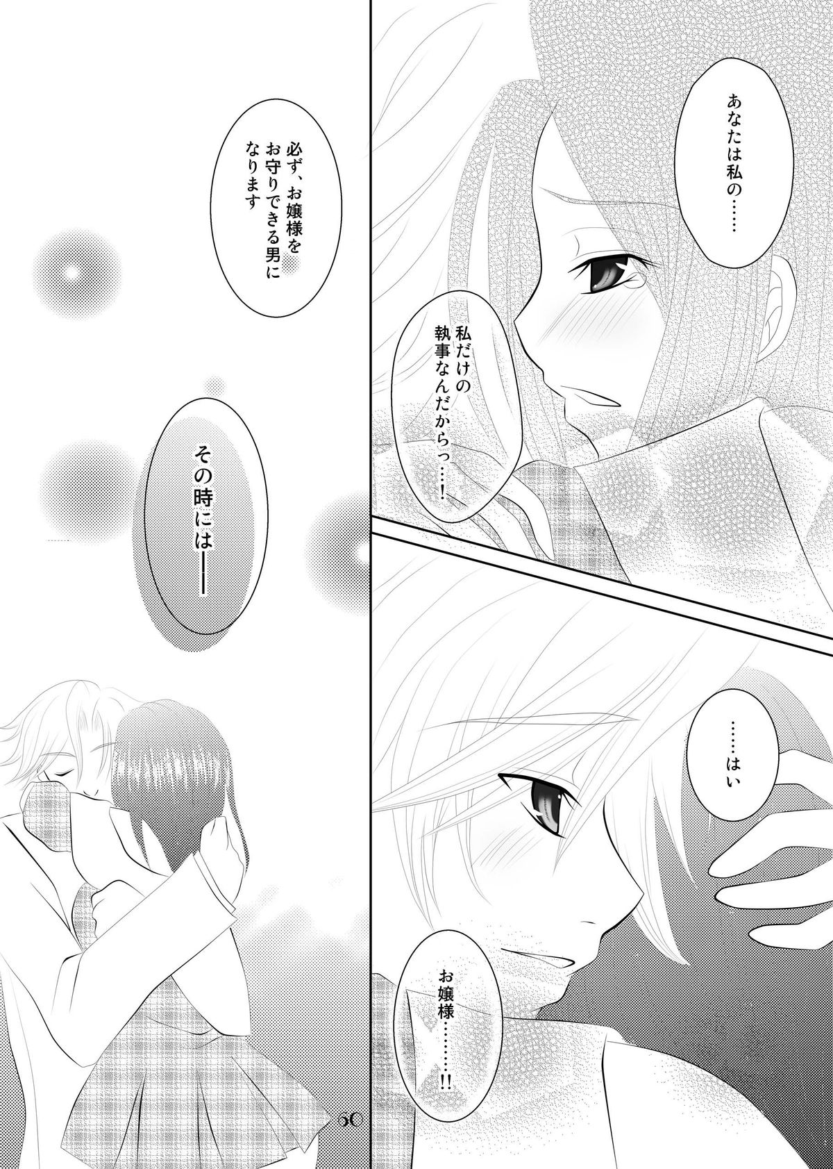 My Fair Lady - Page 59
