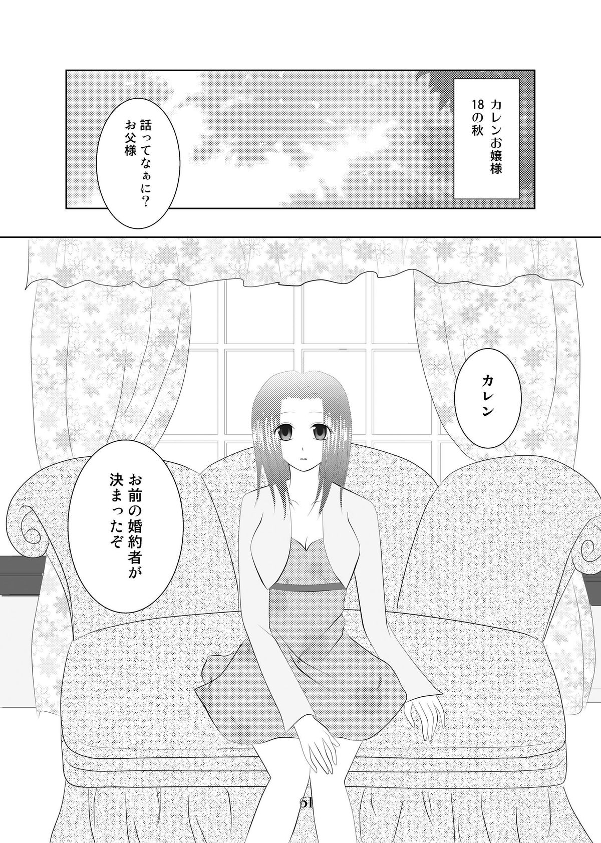 My Fair Lady - Page 60