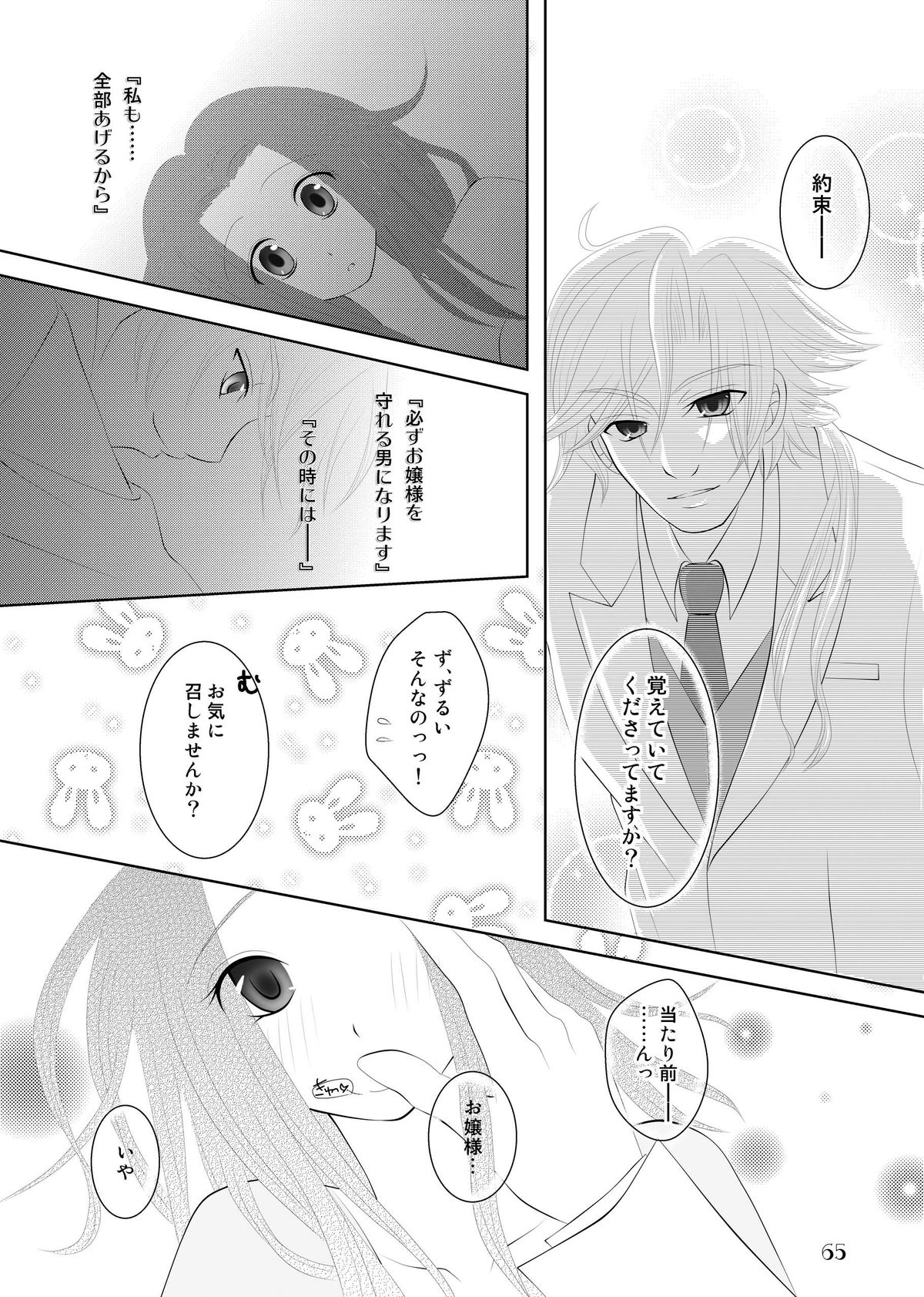 My Fair Lady - Page 64