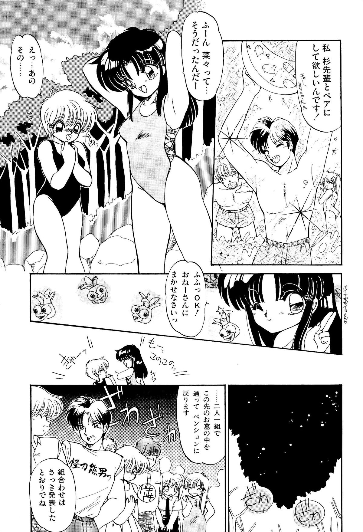 MISTY TWILIGHT - Page 126