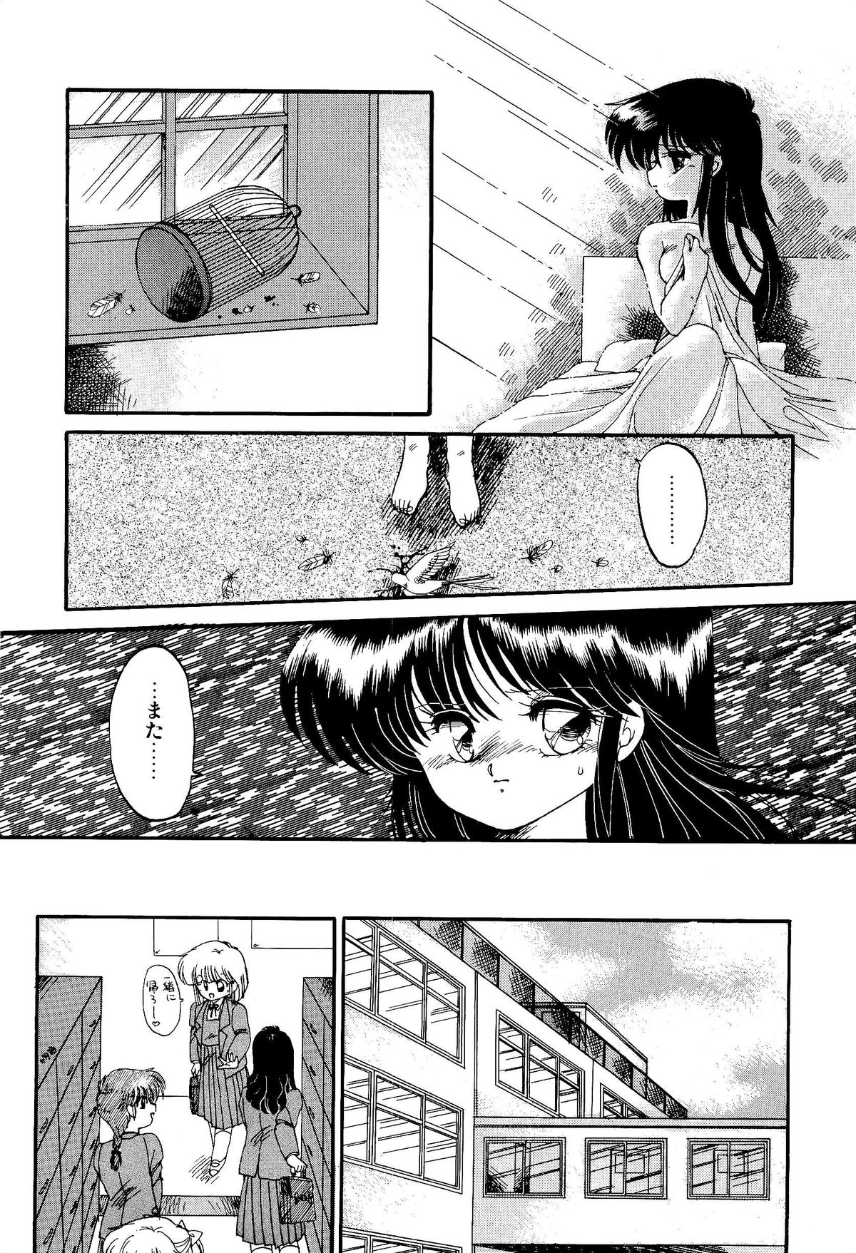 MISTY TWILIGHT - Page 19