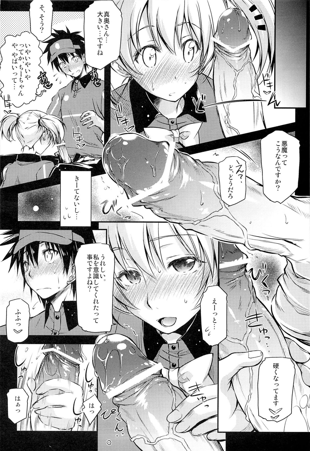 TLC. Tender Love Care - Page 9