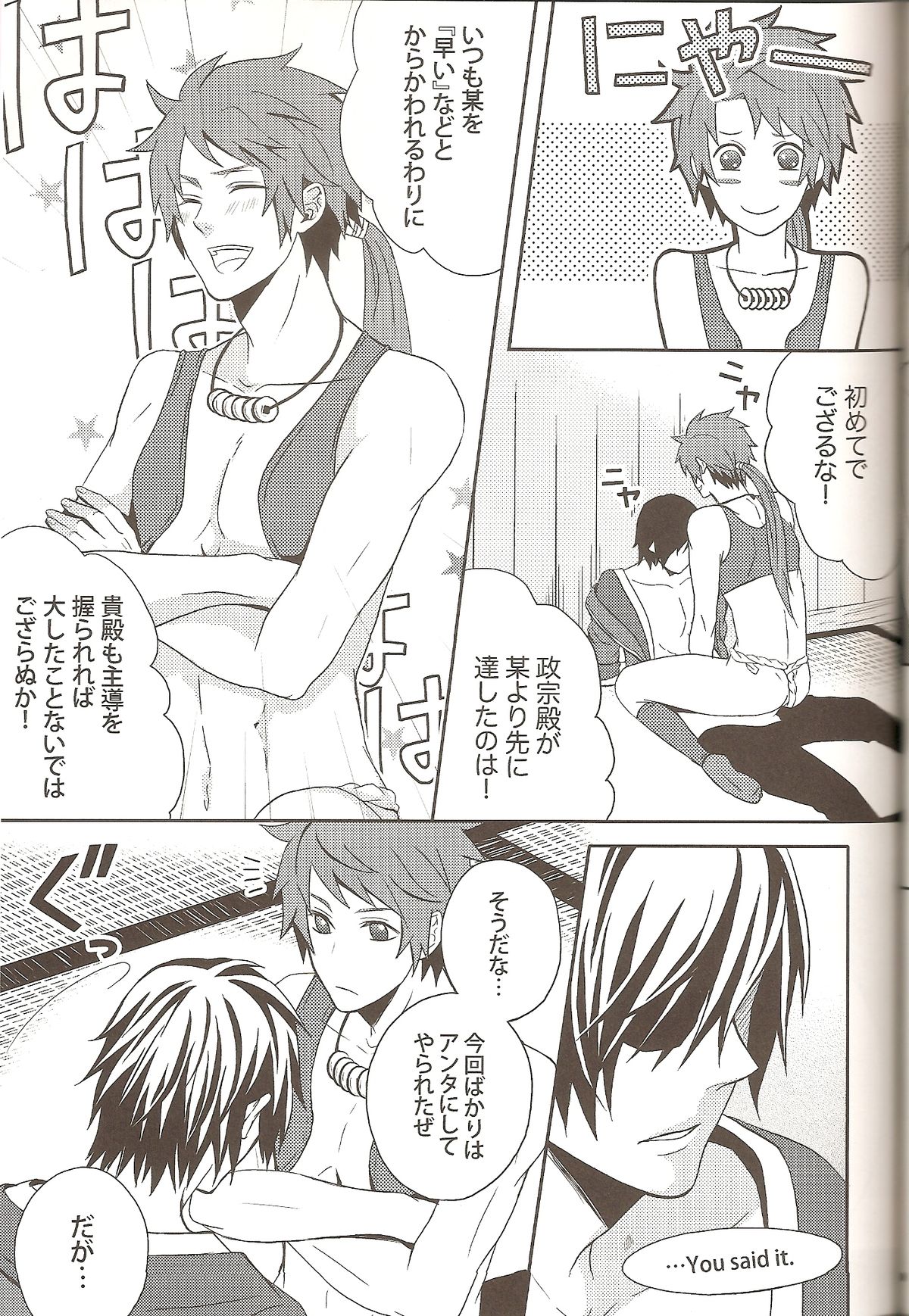 Carrot & Stick - Page 21