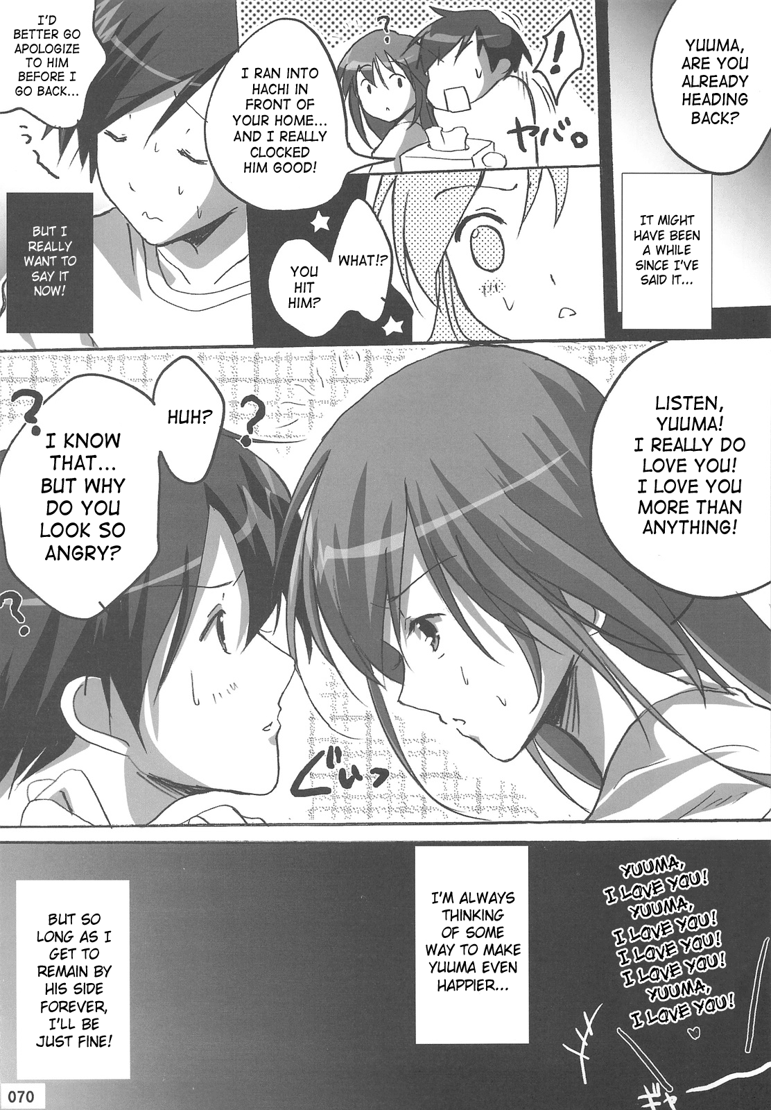 Watarase Jun Arcade Compilation - Page 74