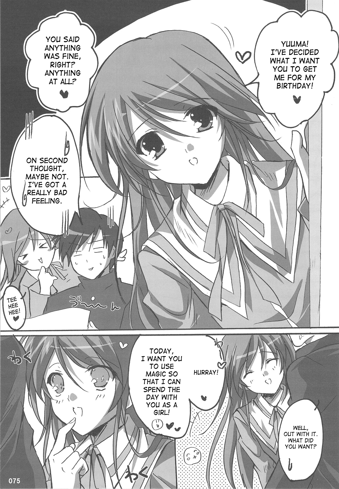Watarase Jun Arcade Compilation - Page 81