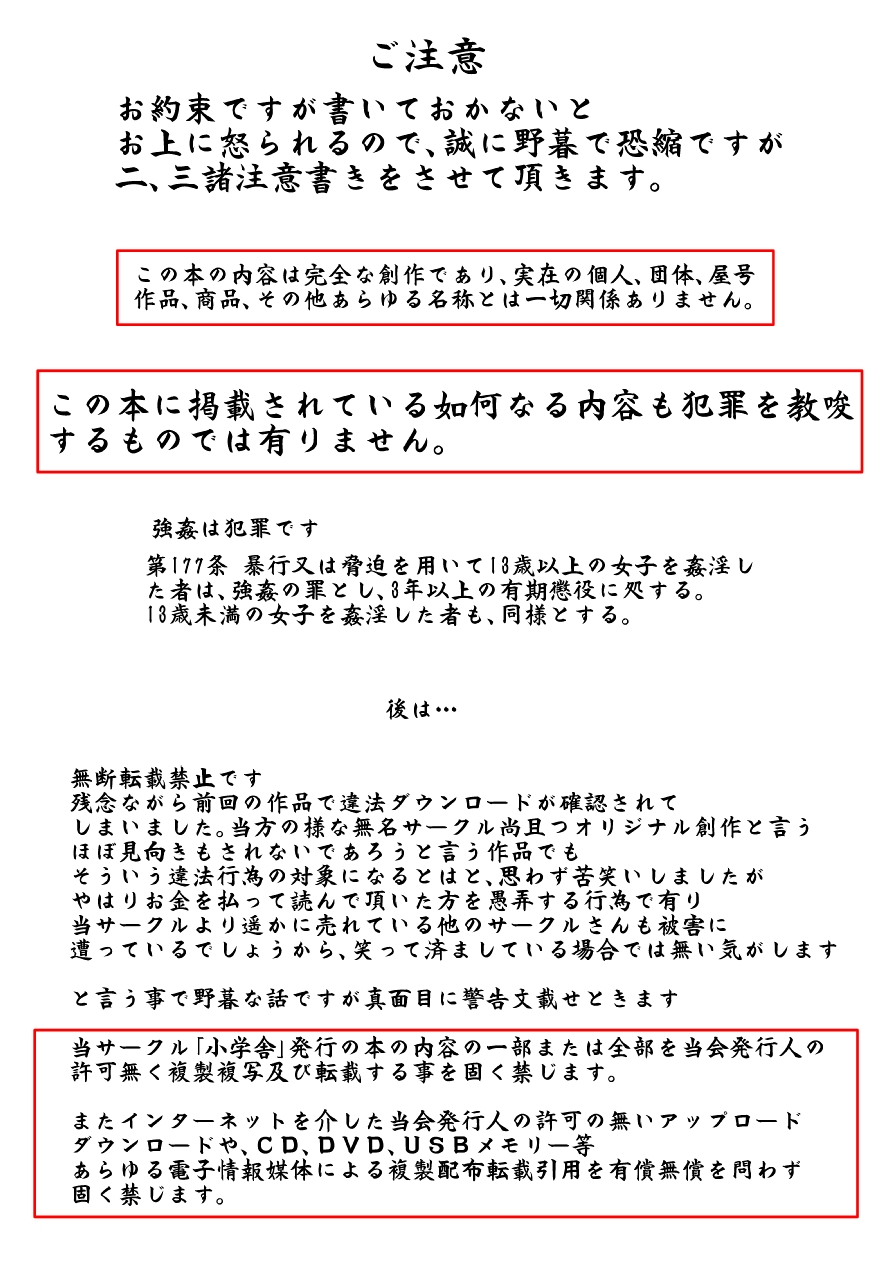 スマイル総決算監禁陵辱調教 - Page 199