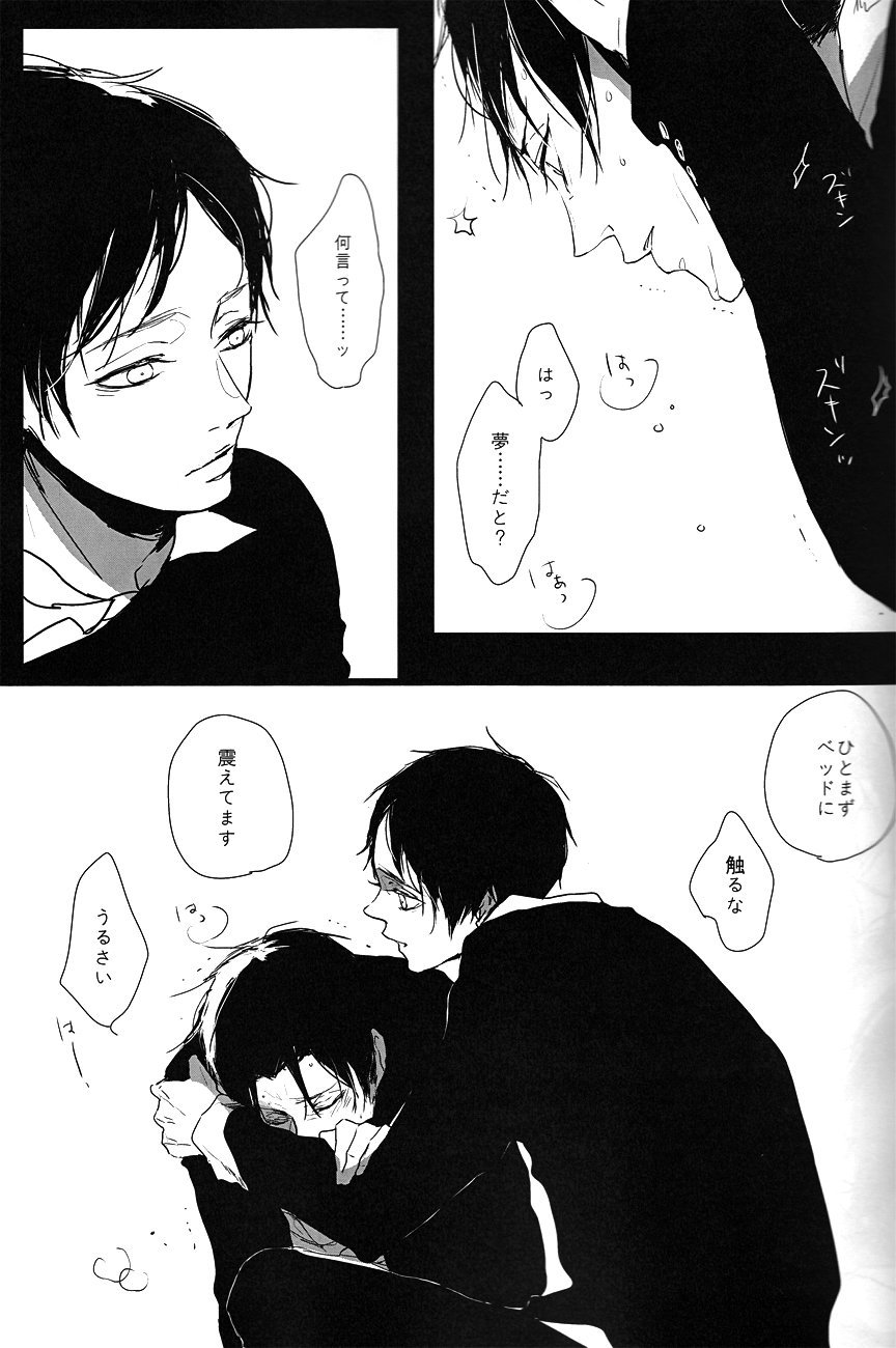 ♪ ××× is Falling Down - Page 16