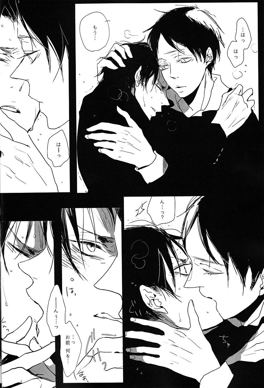 ♪ ××× is Falling Down - Page 17