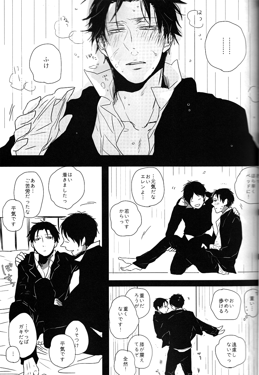 ♪ ××× is Falling Down - Page 26