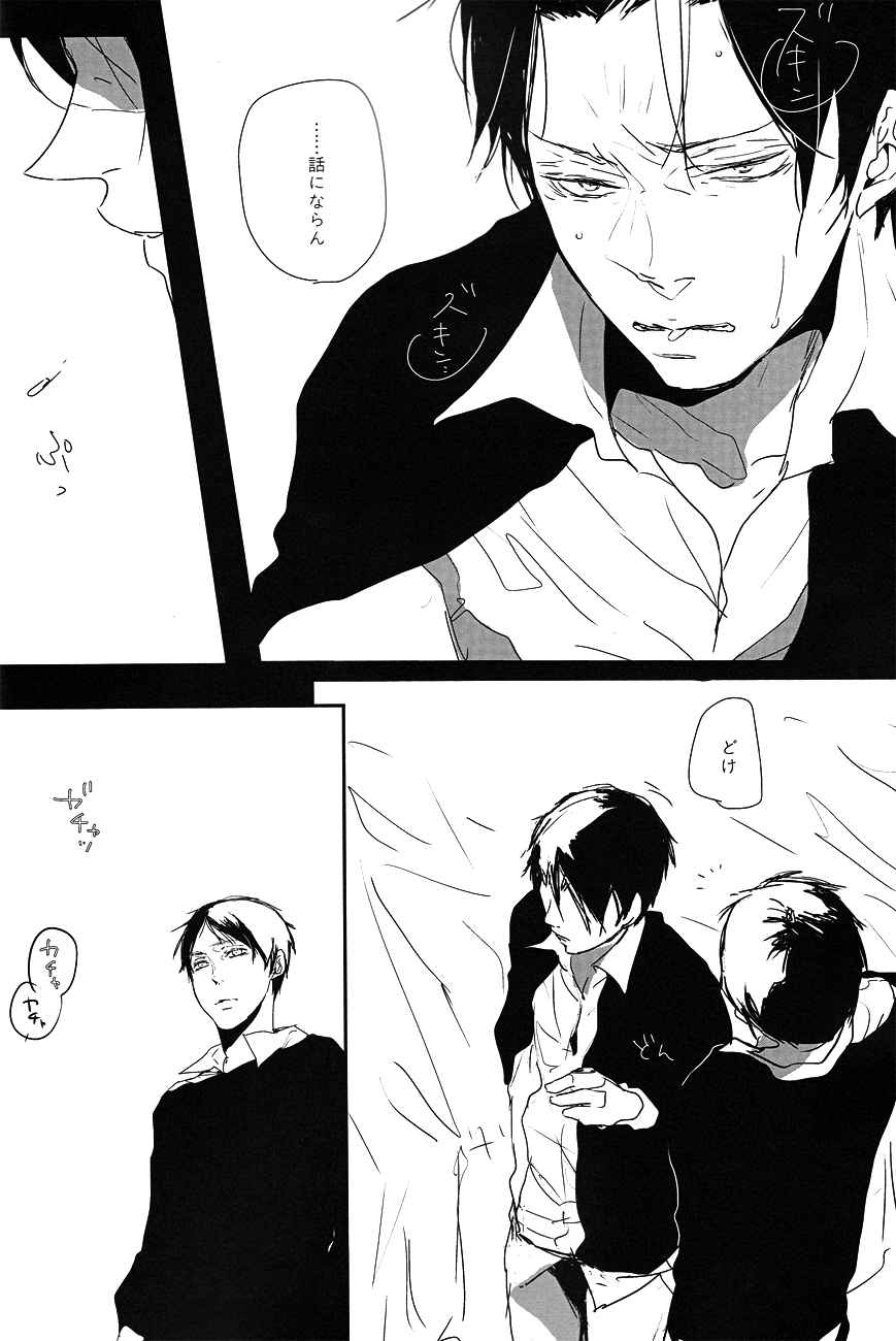 ♪ ××× is Falling Down - Page 9