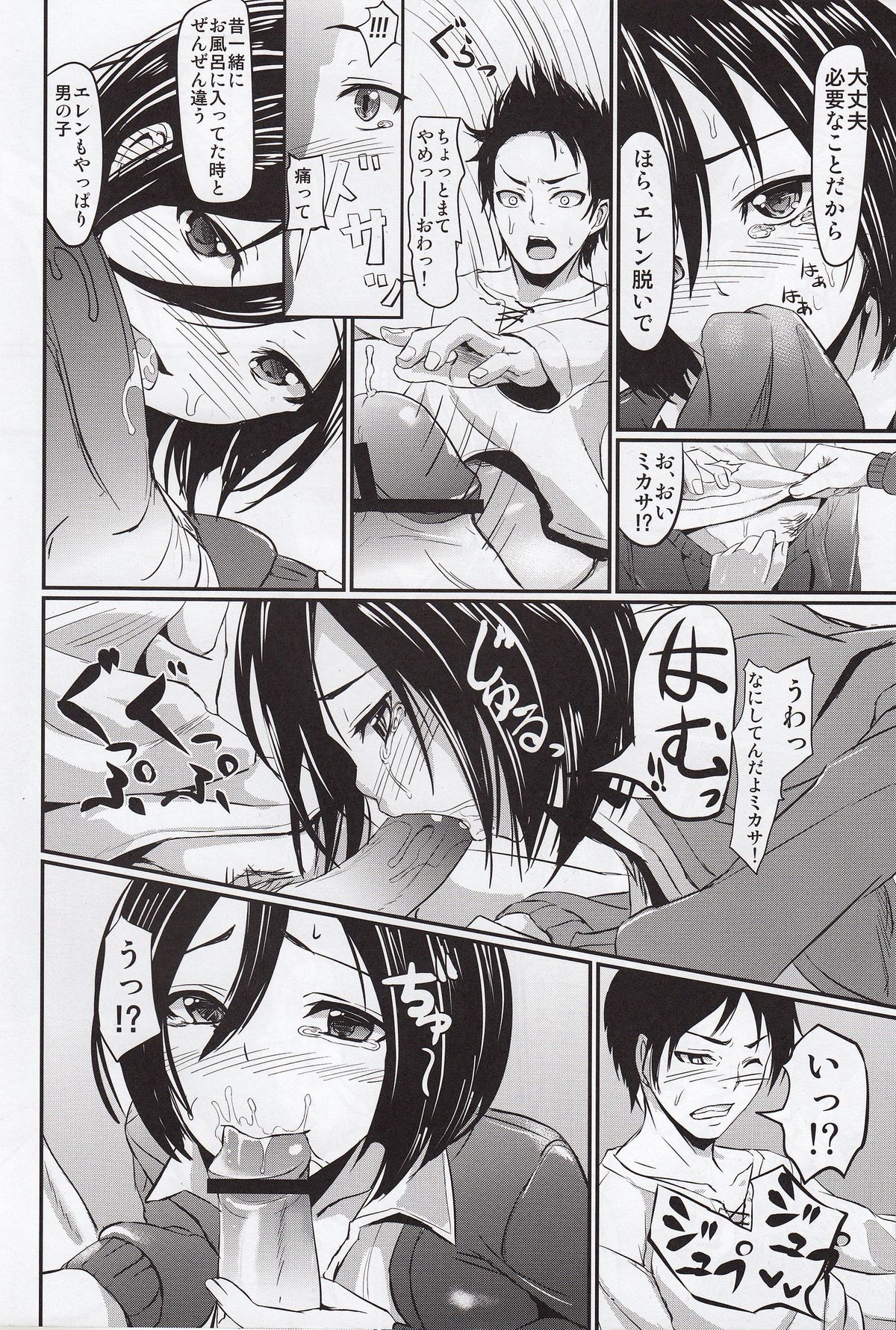 Kitsuritsu no Kyochin - Page 11