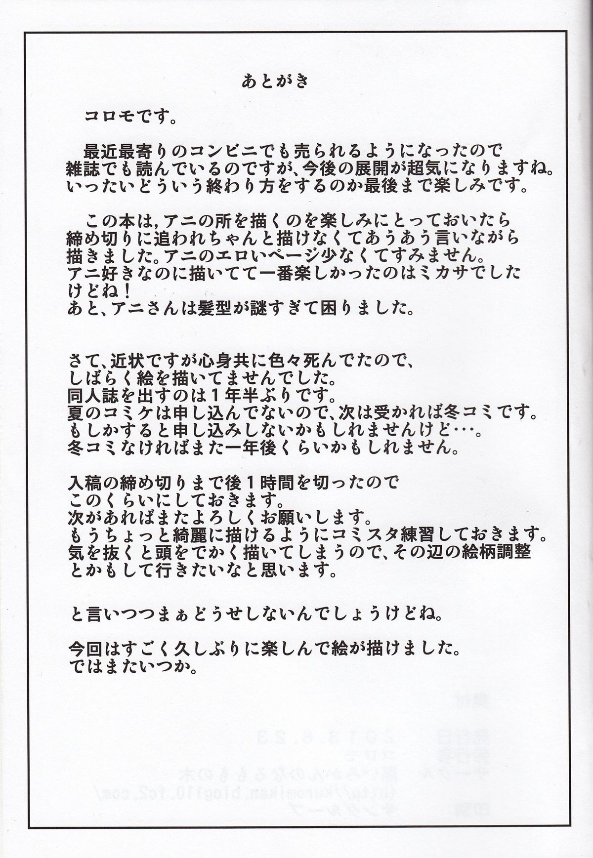 Kitsuritsu no Kyochin - Page 20