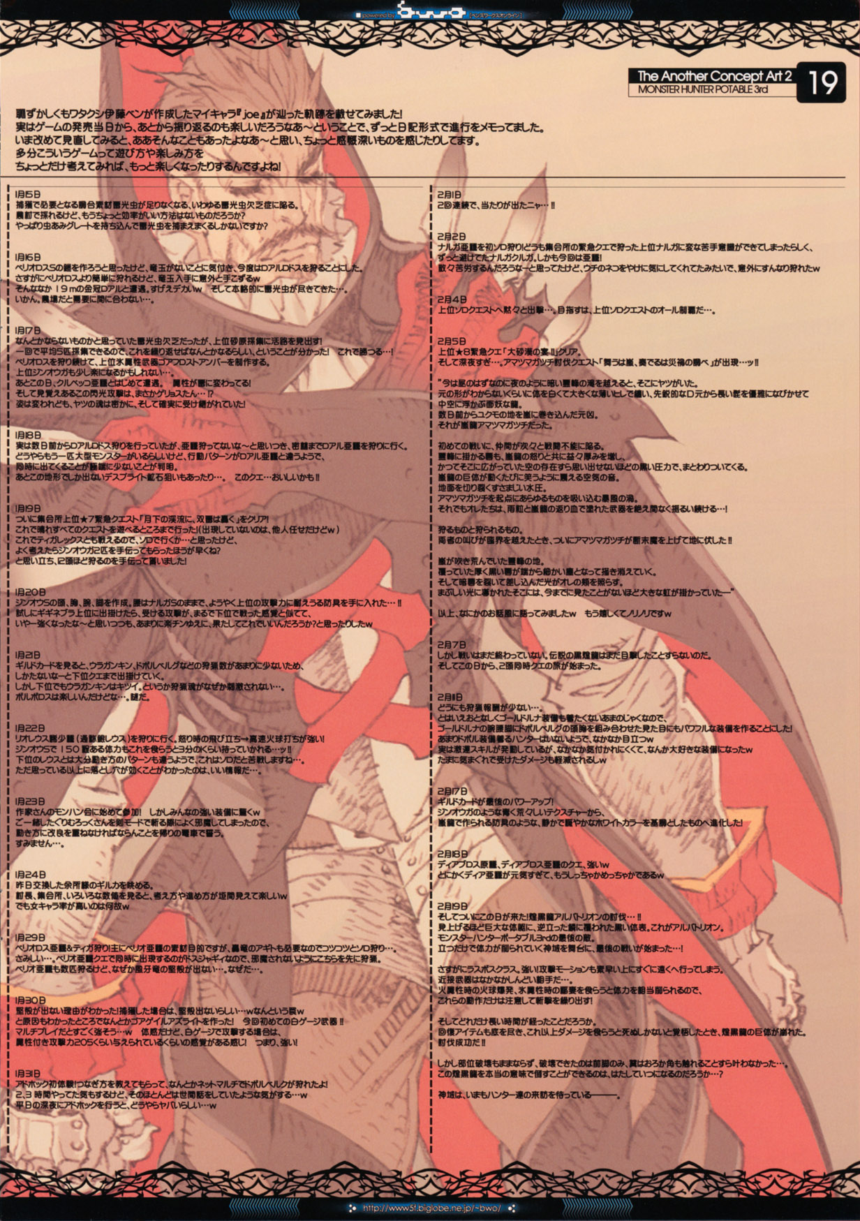 The Another Concept Art 2&3 - Page 19