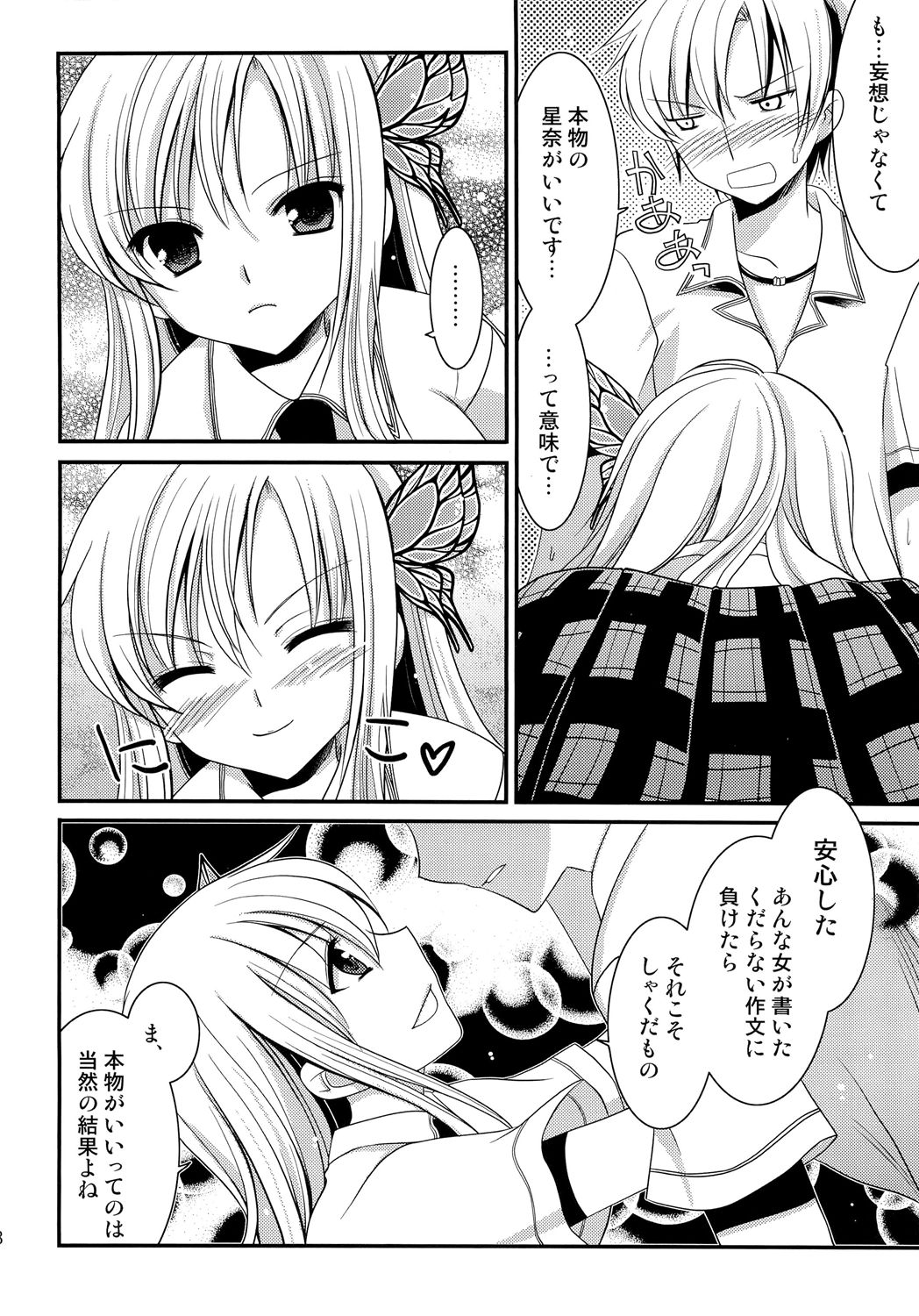 Rinjinbu de Relay Sono Go - Page 8