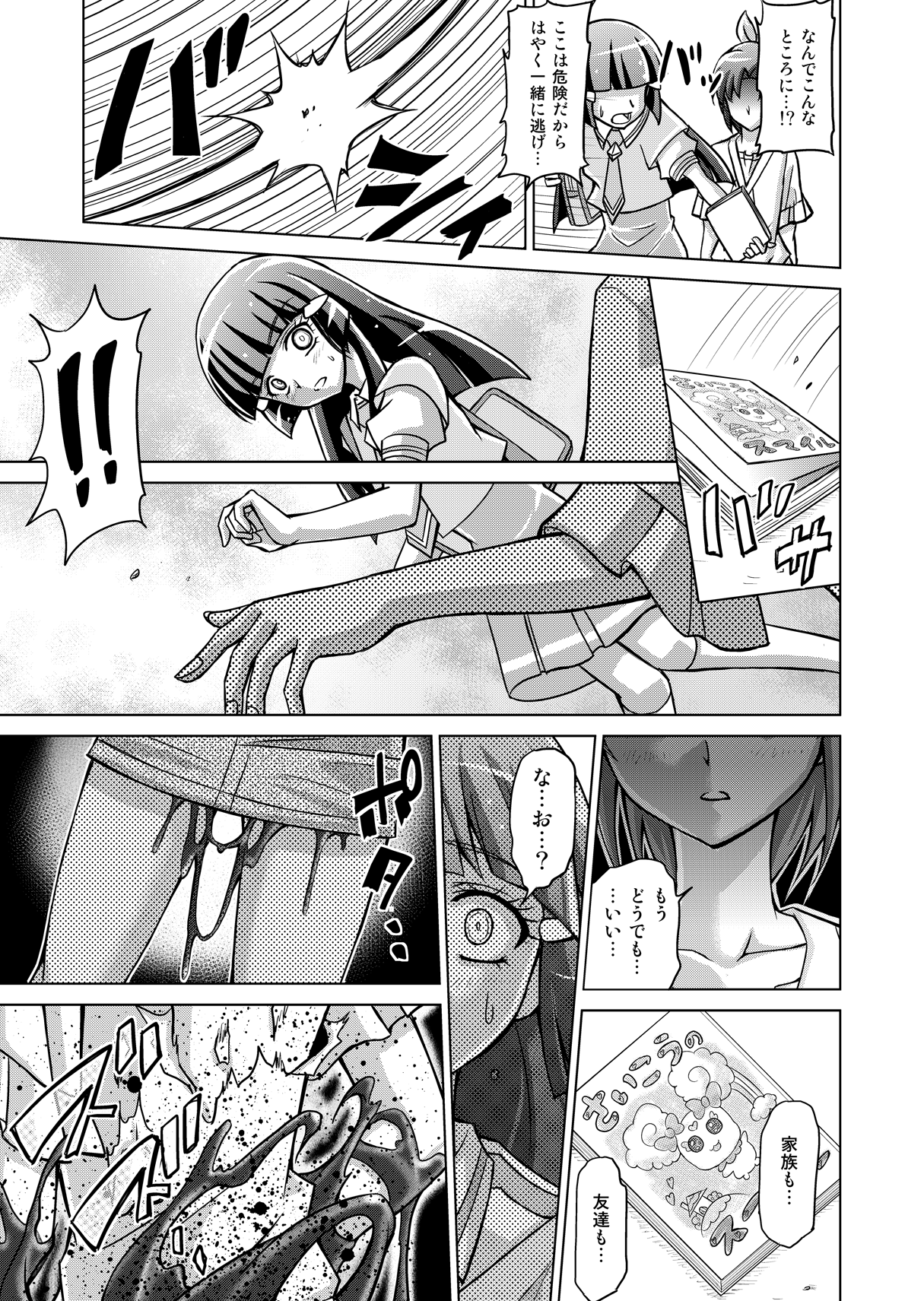 Doujin Smile Precure! - Page 17