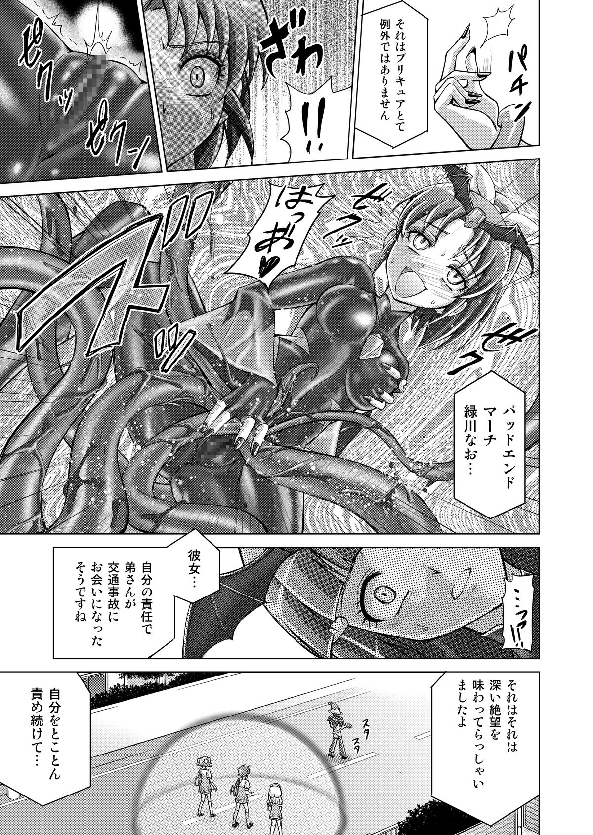 Doujin Smile Precure! - Page 59